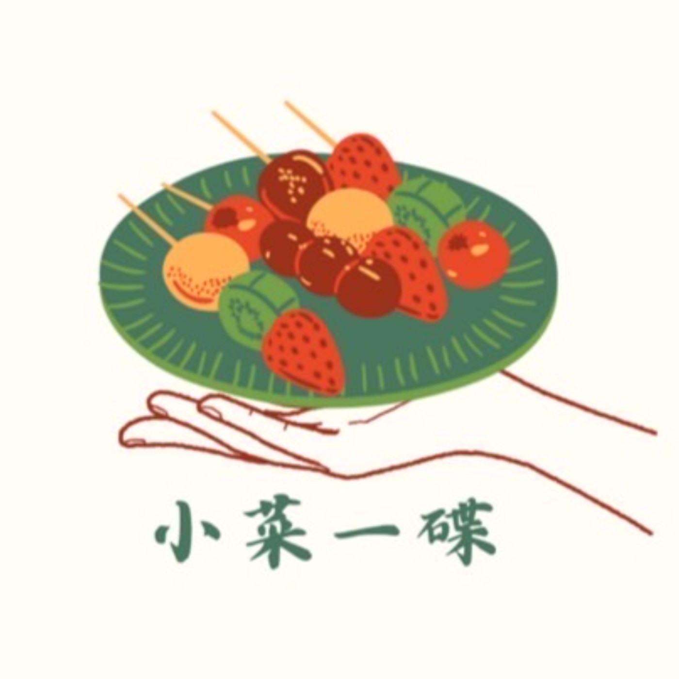 《小菜一碟》｜EP01｜外向？內向？難道我就是戴上面具假掰人嗎❓ episode artwork