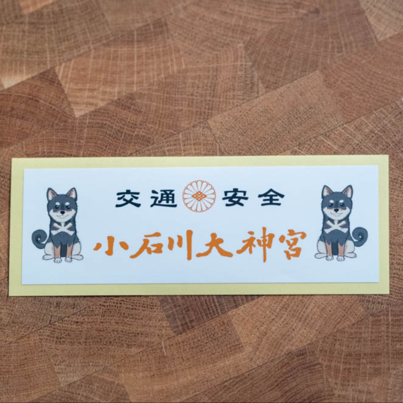 第300回｜三百回感謝祭！這次有抽獎！