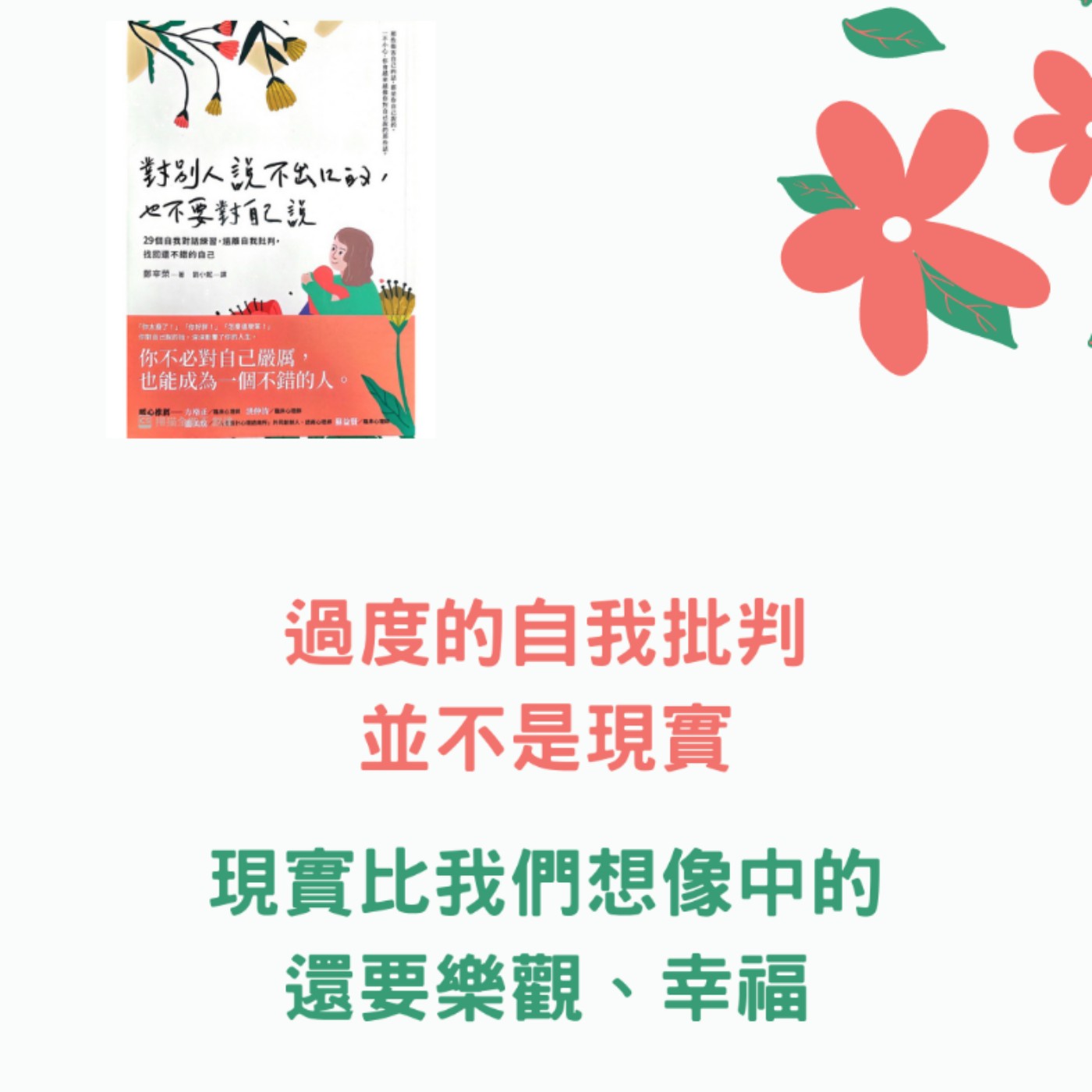 療癒通勤時間