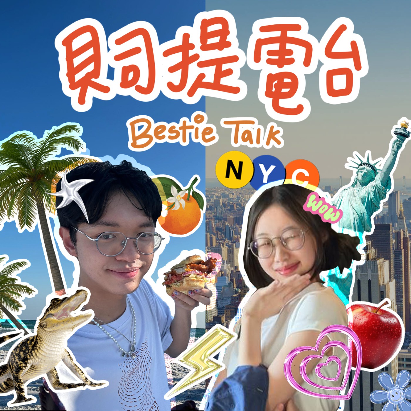 貝司提電台 Bestie Talk