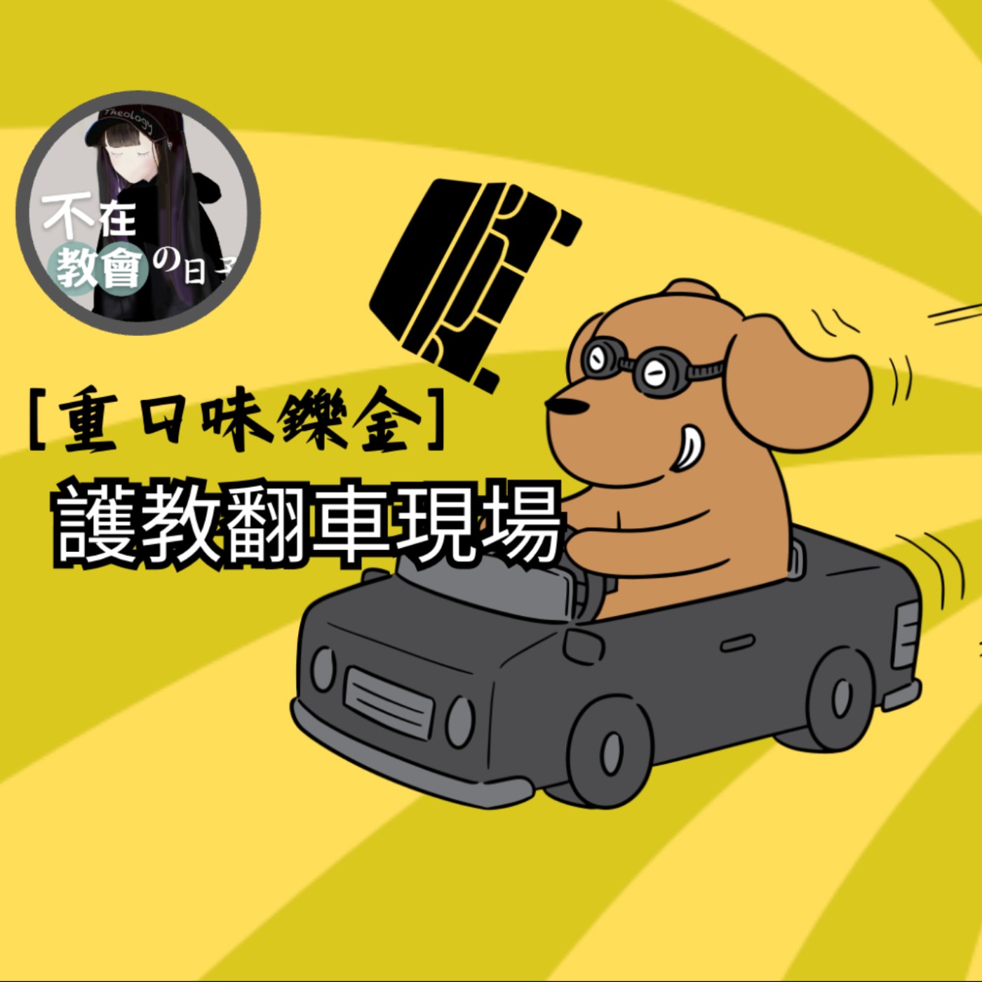 Episode cover