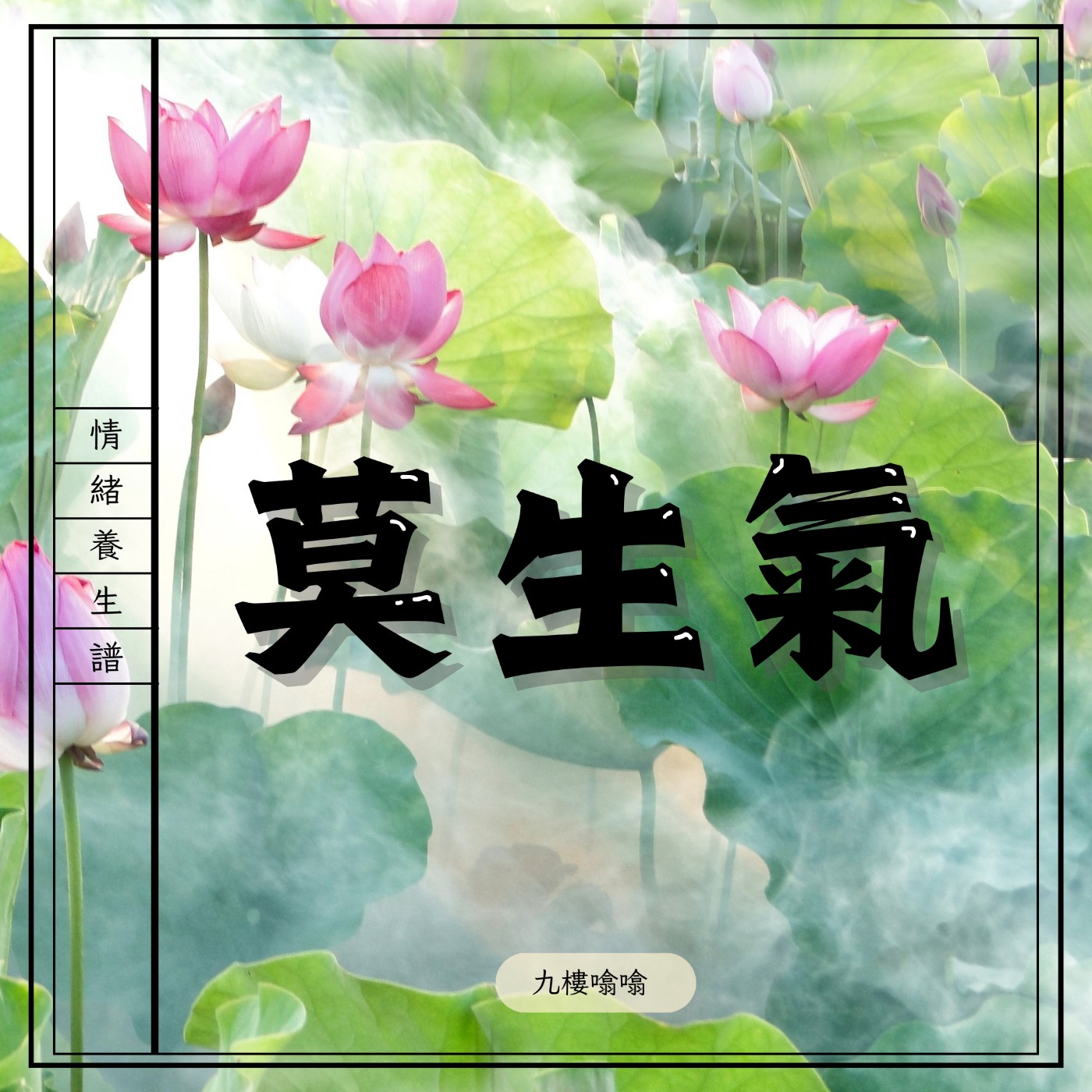 Ep.9 🤯想人改變的思想旋渦🌀 episode artwork