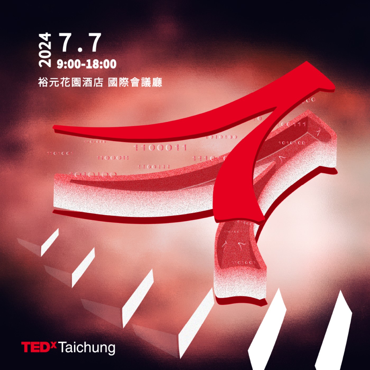  TEDxTaichung 2024 年度大會《人 SAPIENS》介紹特輯 episode artwork