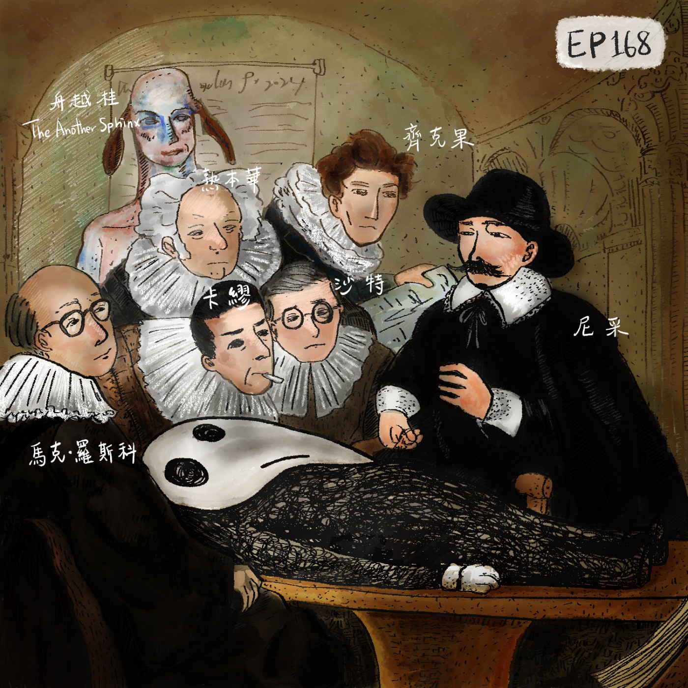 EP168 | 藝術和虛無主義：我們為什麼要活著？ episode artwork