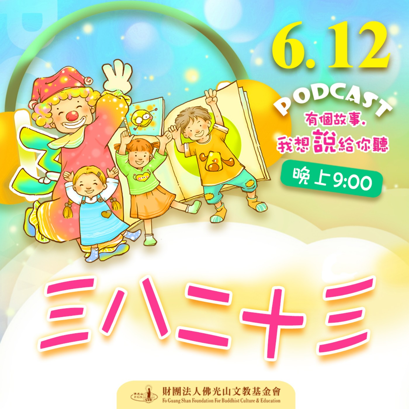 Episode Artwork