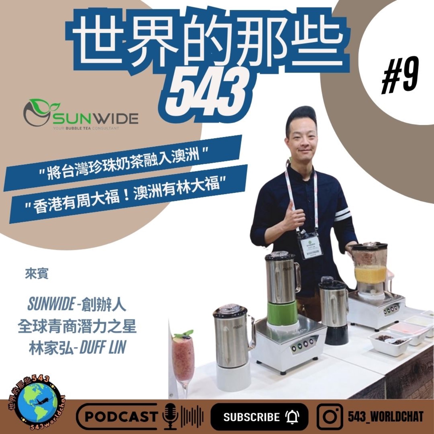 世界的那些543