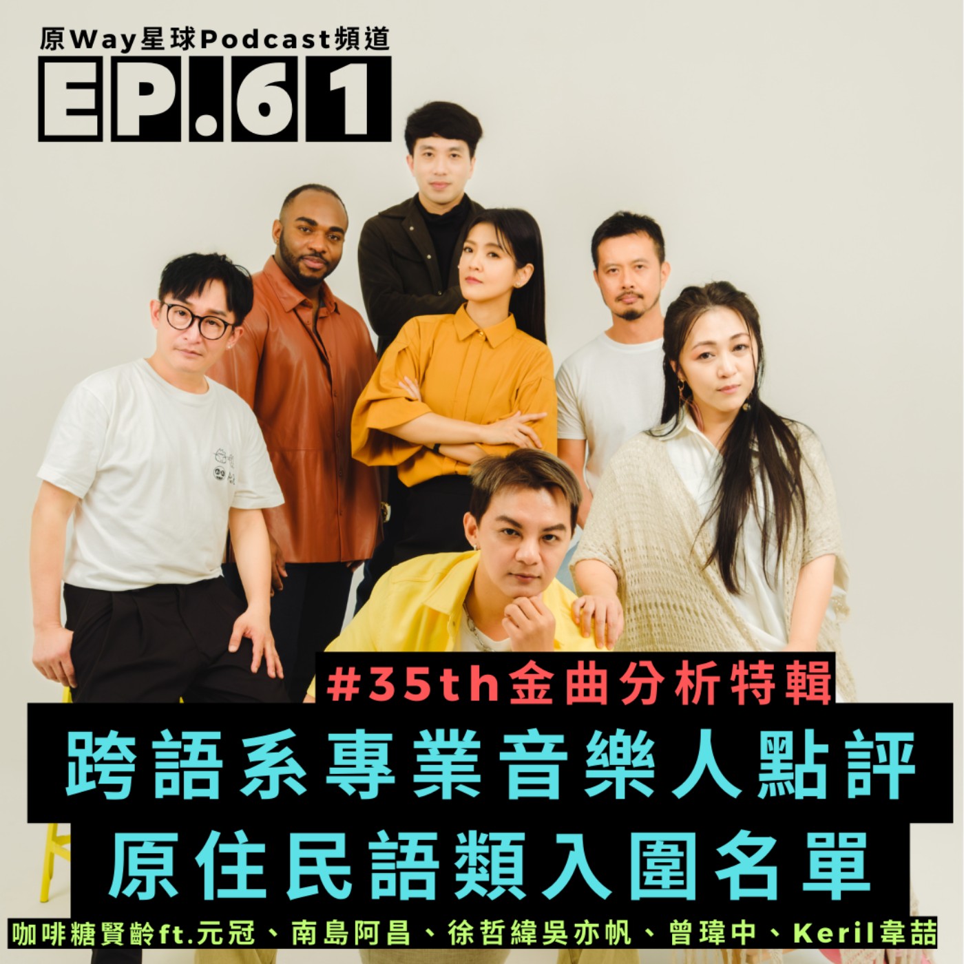 原Way星球