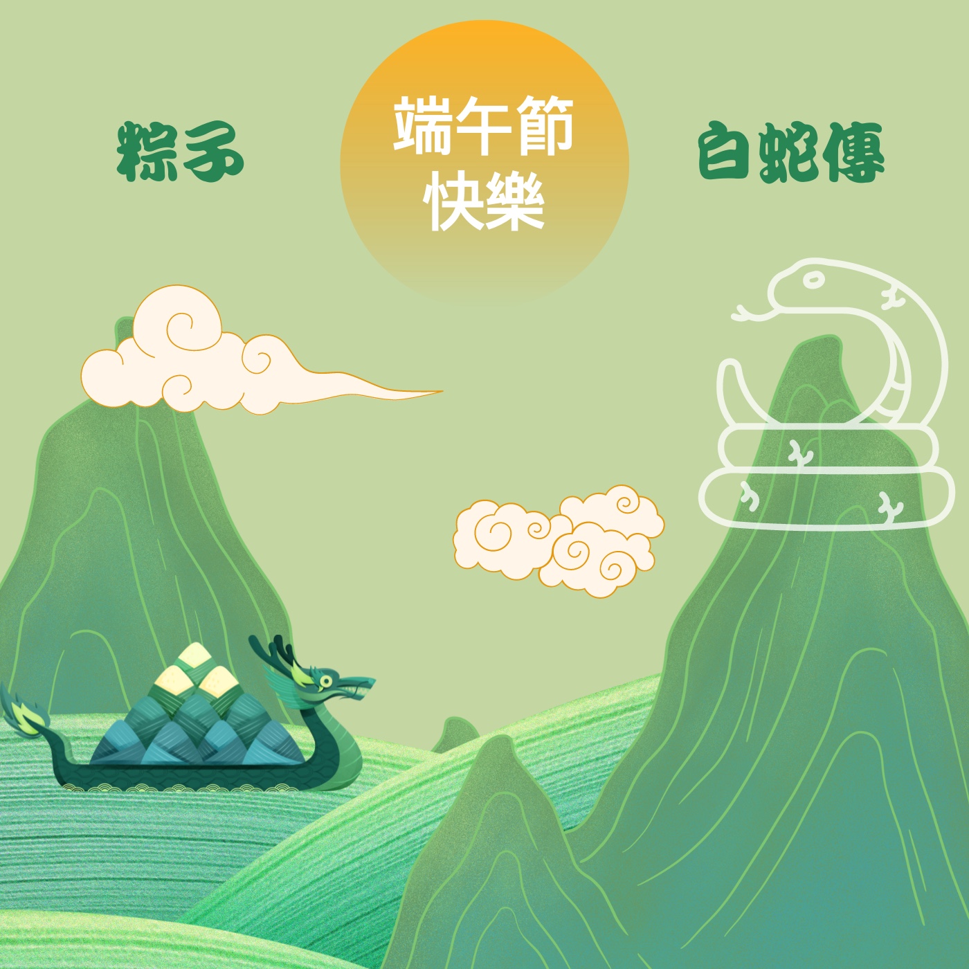 飛碟聯播網《夜光家族》2024.06.10光之書房-端午節與粽子