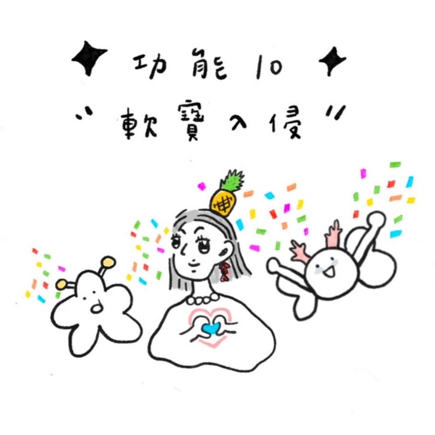✦ 功能10 ✦ 👾軟寶入侵👾  馬來西亞熱帶皇后阿菲卡的華語求學冒險 解鎖罵人正中紅心的秘密