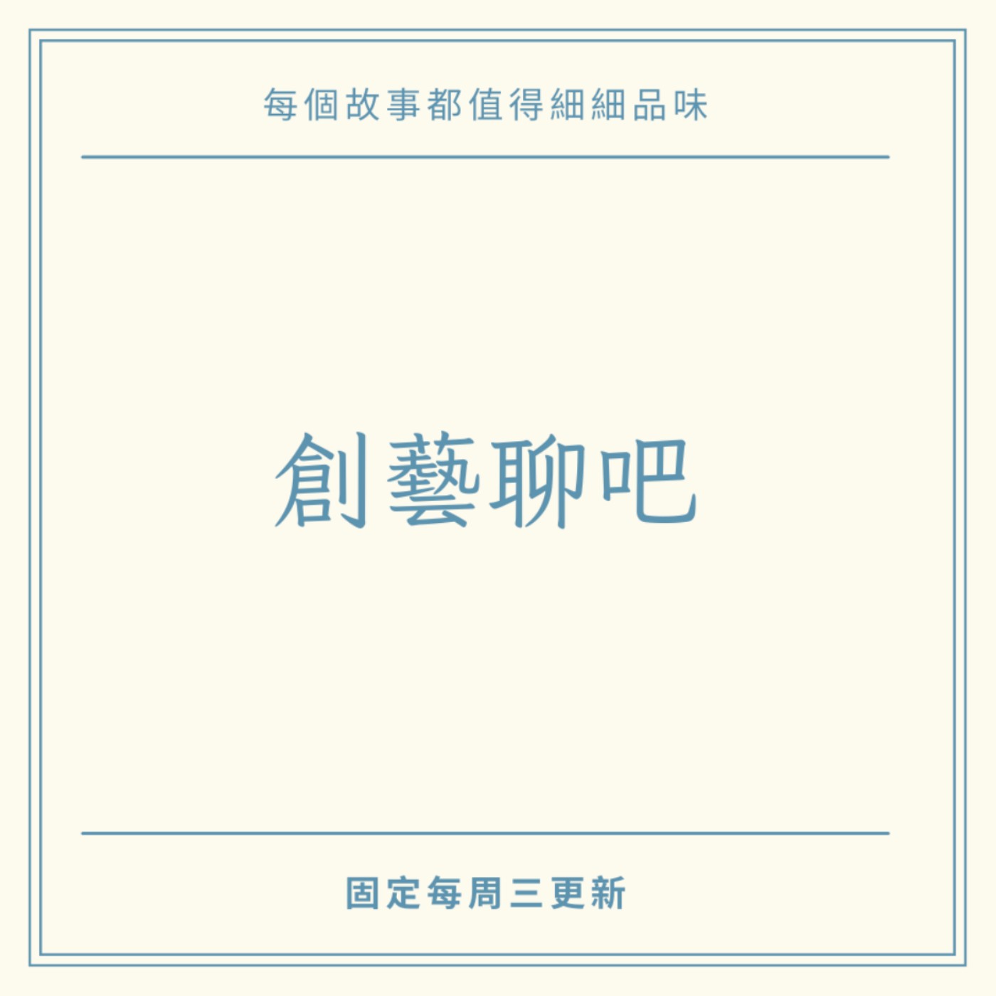 生魚片究竟是不是一道菜