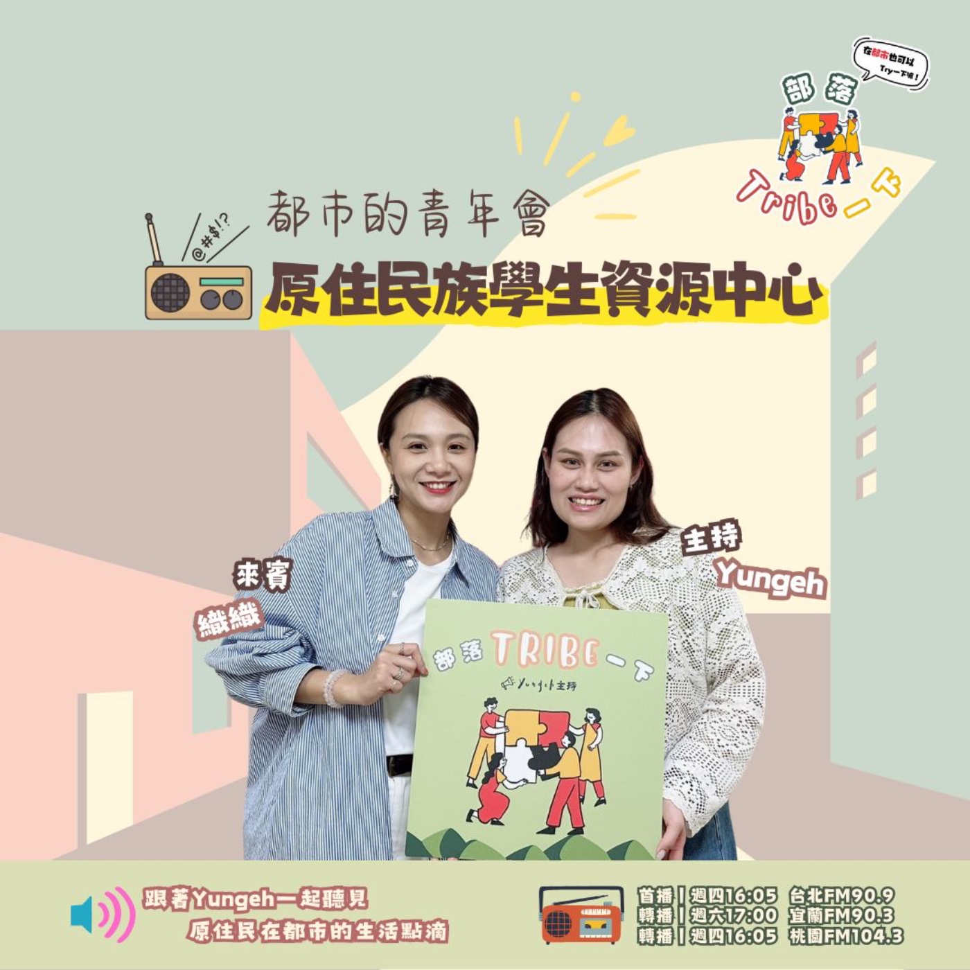 部落Tribe一下