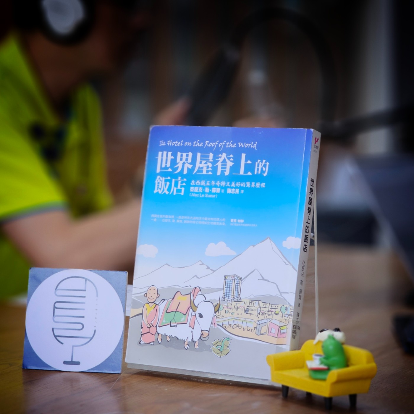 EP005.書籍介紹-「世界屋脊上的飯店」feat.化學科楊勝凱老師 episode artwork