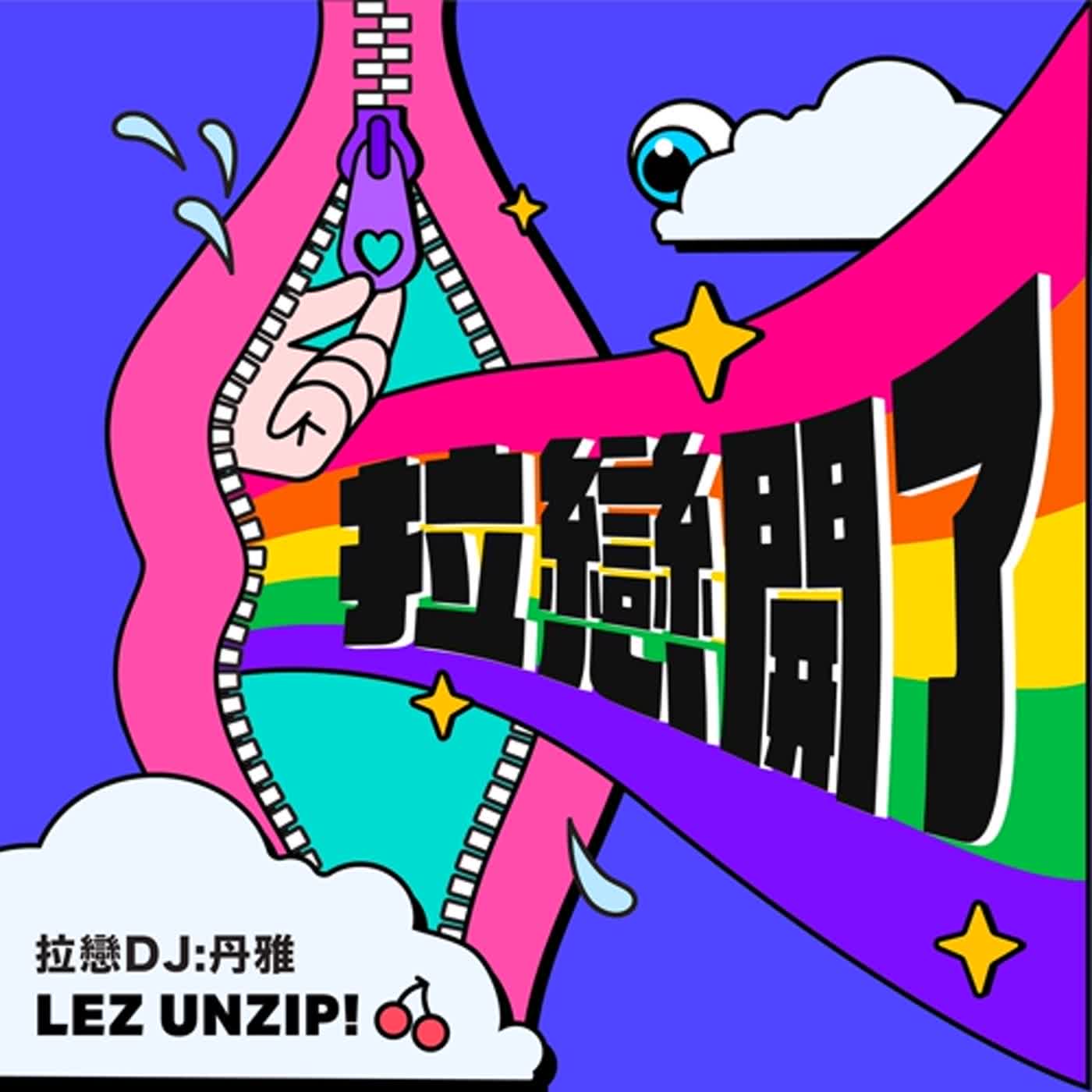 才認識一周,就在一起?!說好的擔心攏係Gay....遇上時你就會知道~(ft. 奧利佛&威利) 才認識一周,就在一起?!說好的擔心攏係Gay....遇上時你就會知道~(ft. 奧利佛&威利)
