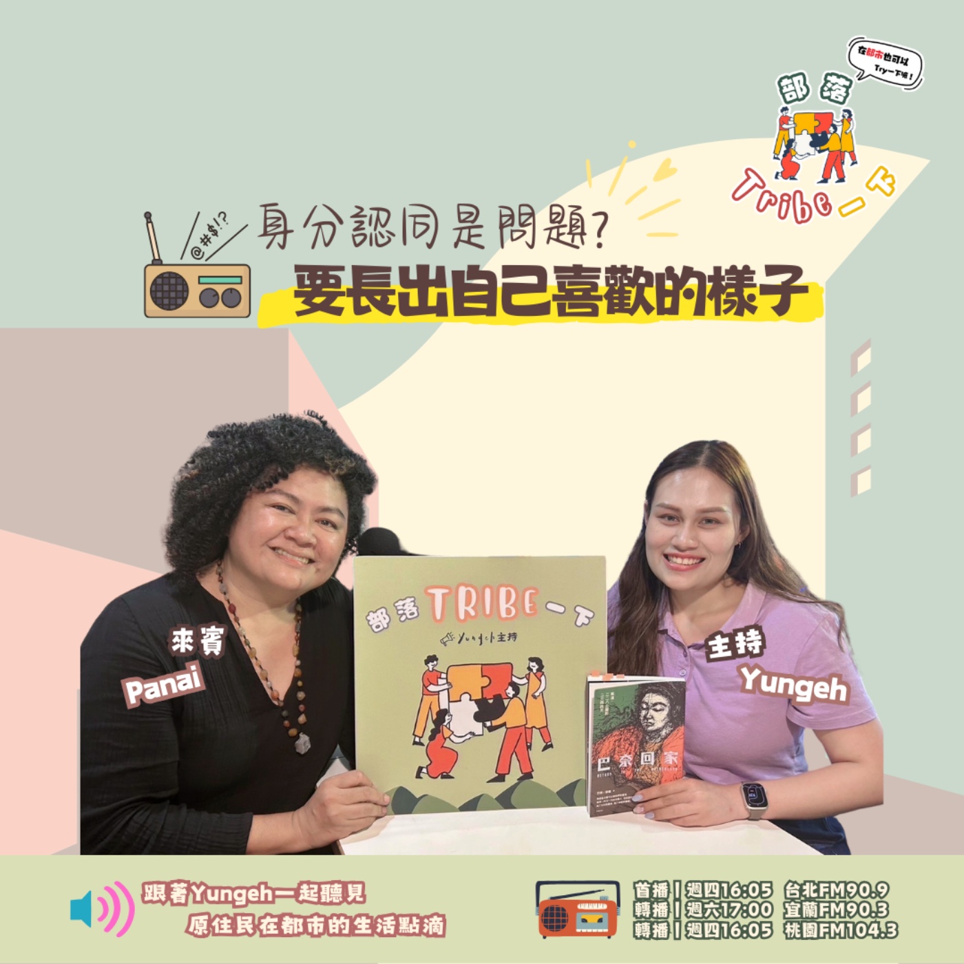 部落Tribe一下