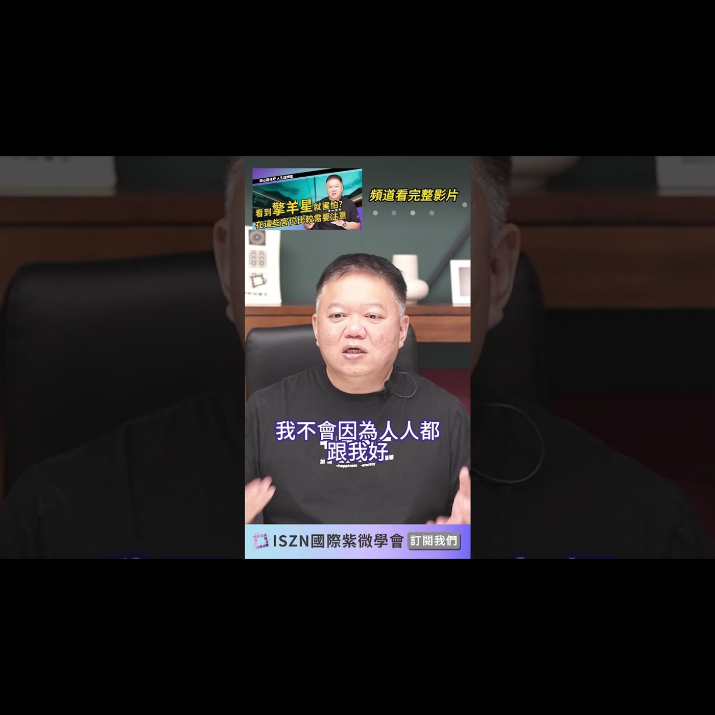 當擎羊遇到桃花星...