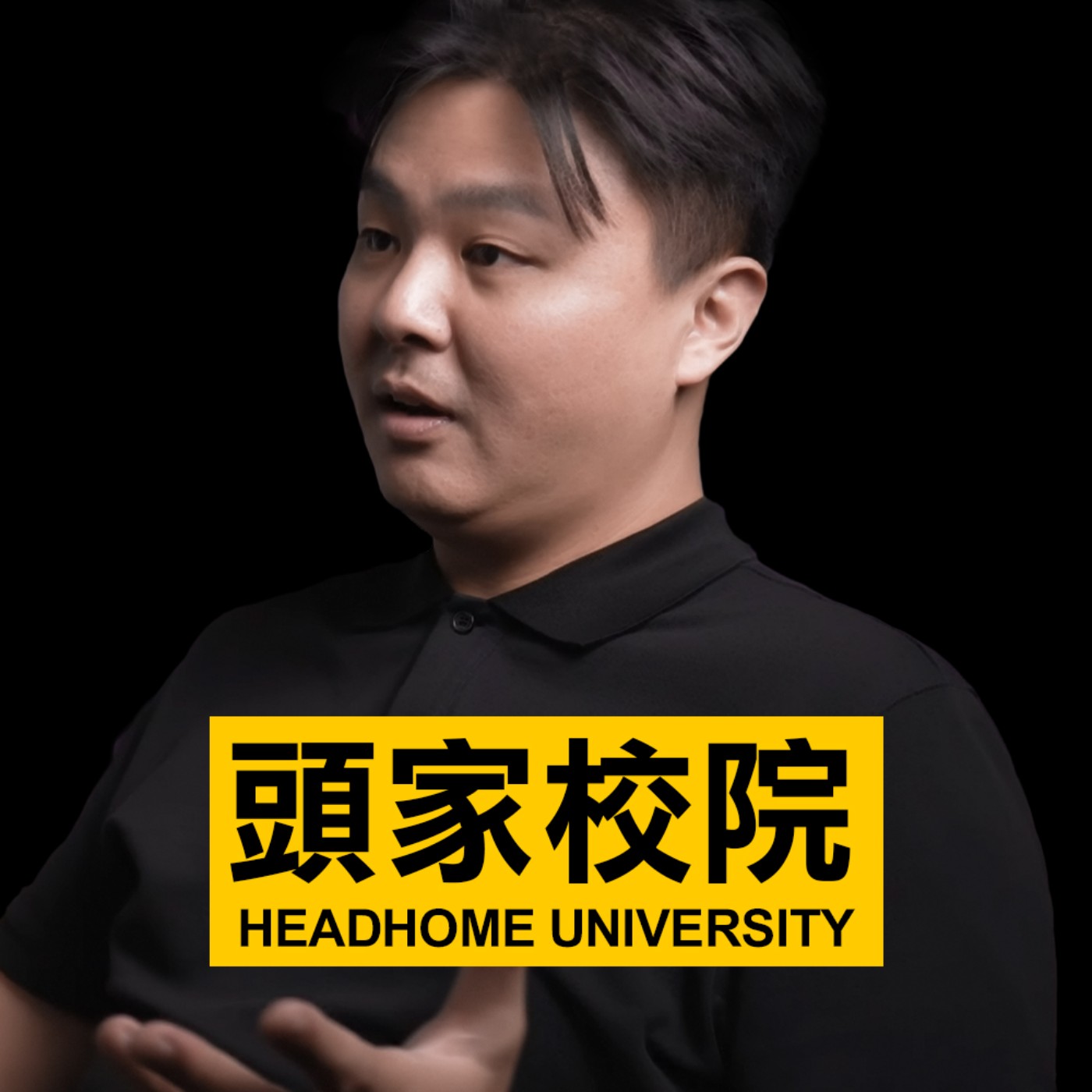 小池裡當大魚 →「整合一塊地,我賺10桶金」|洪會長 #蕎安地產 #065