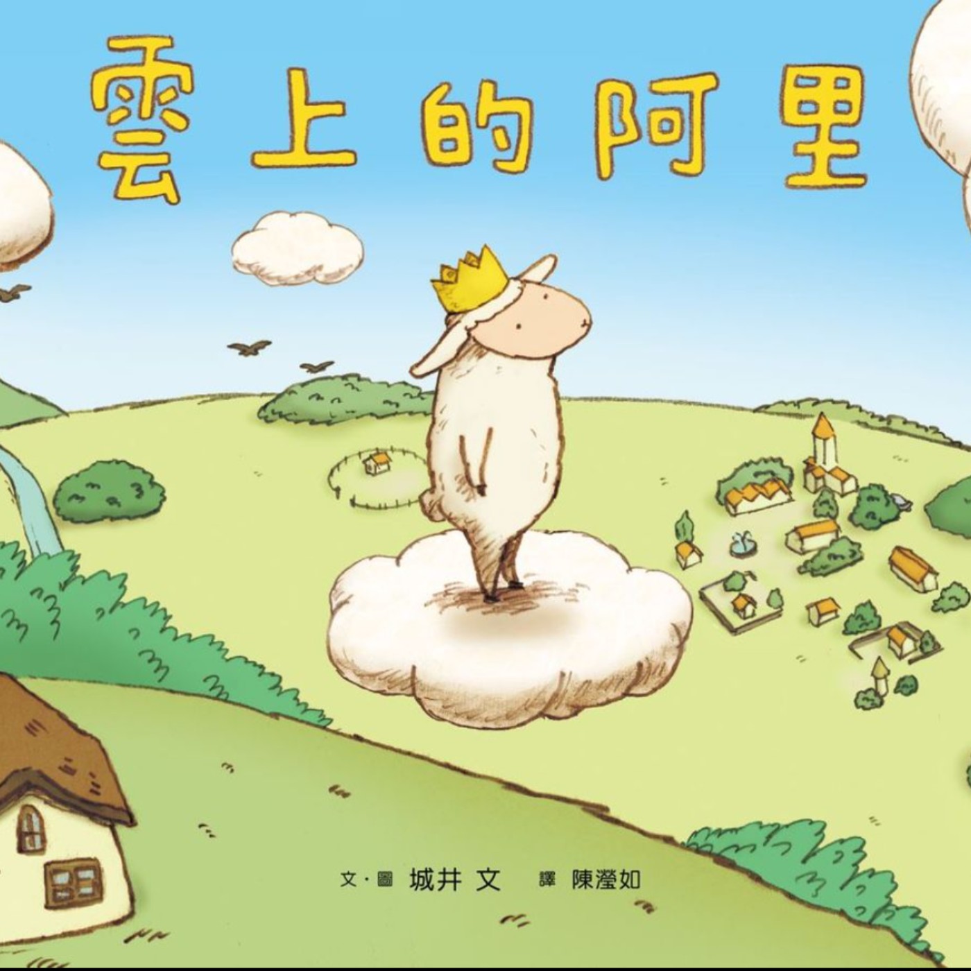 #004 雲上的阿里 (生命與死亡課題） episode artwork