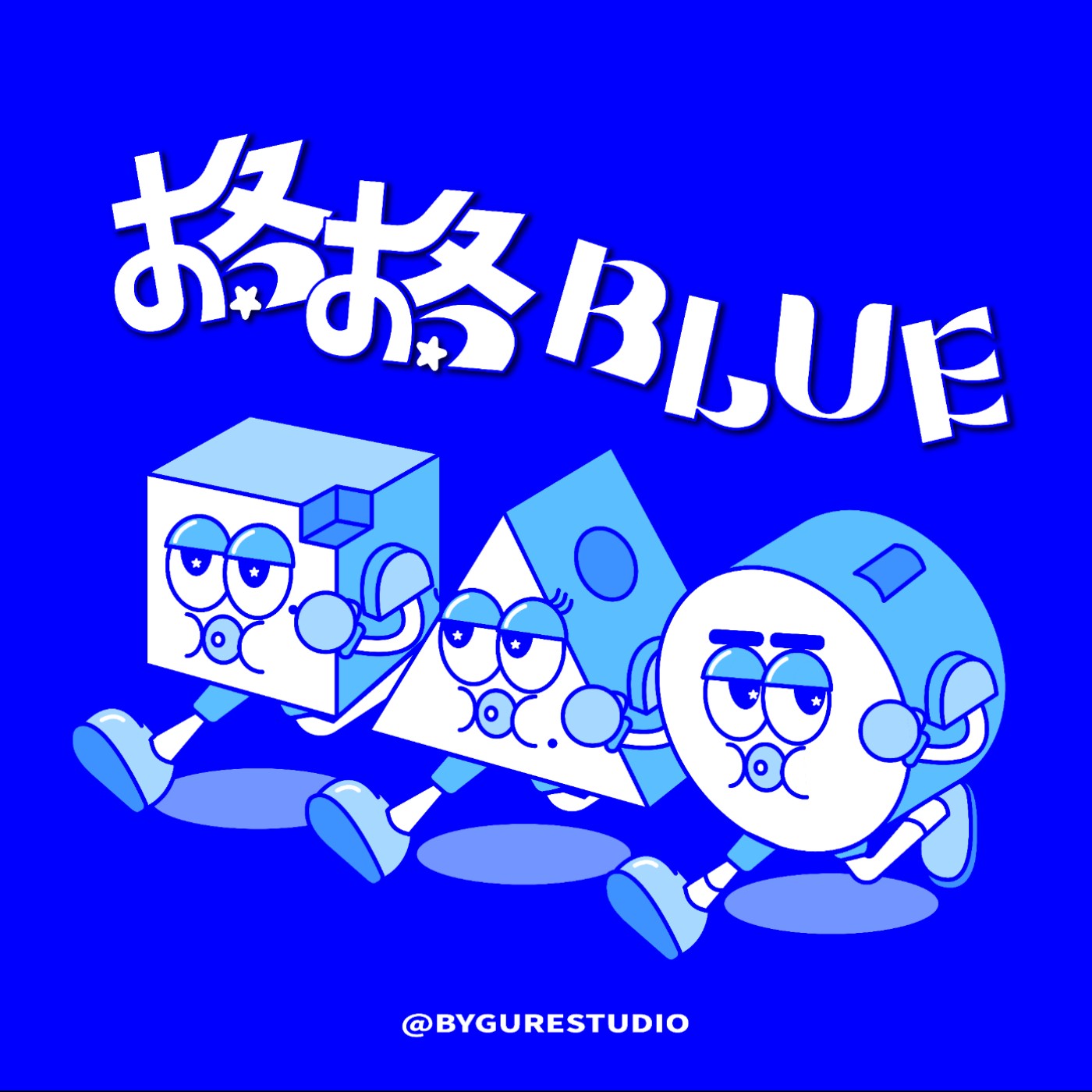 格格BLUE