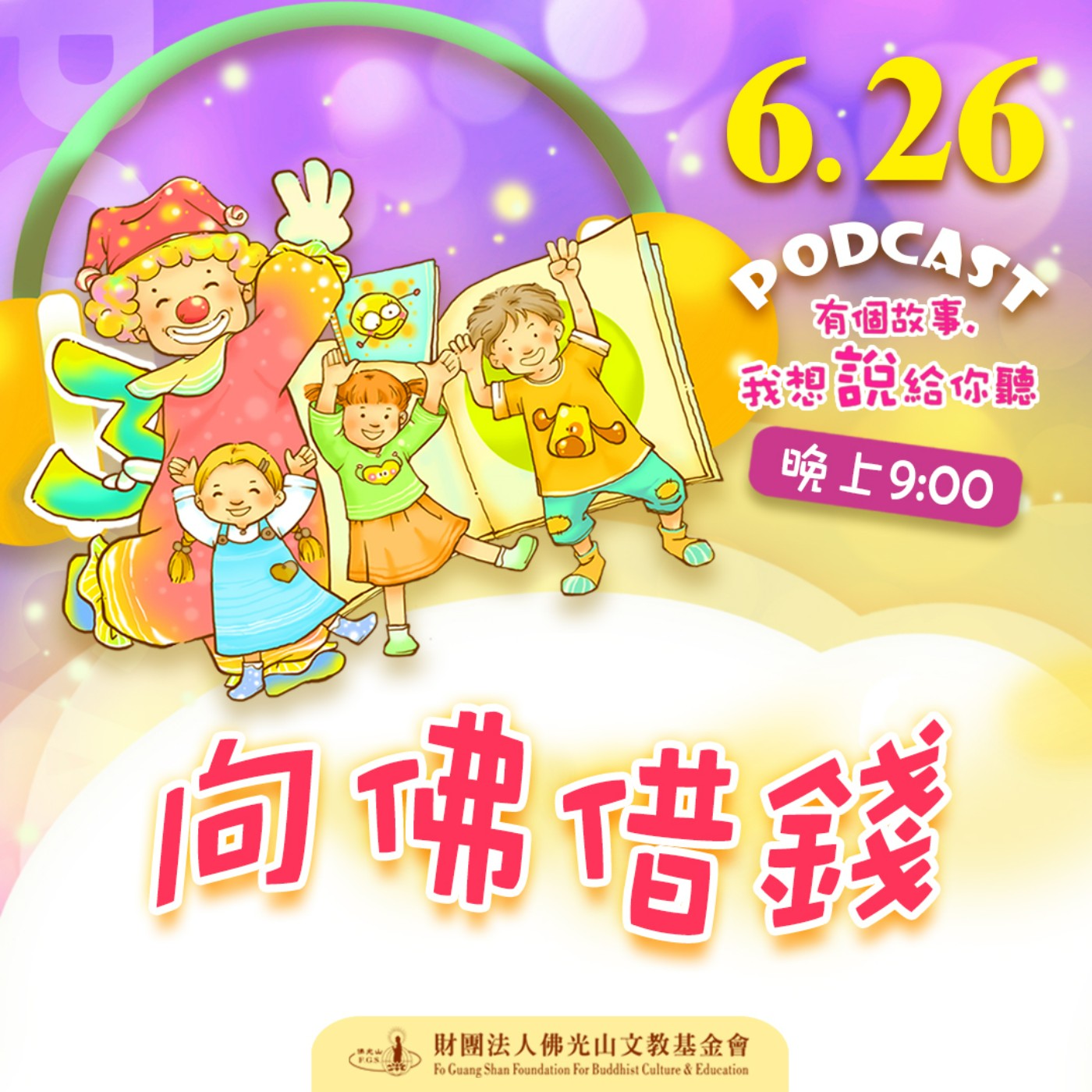 Episode Artwork