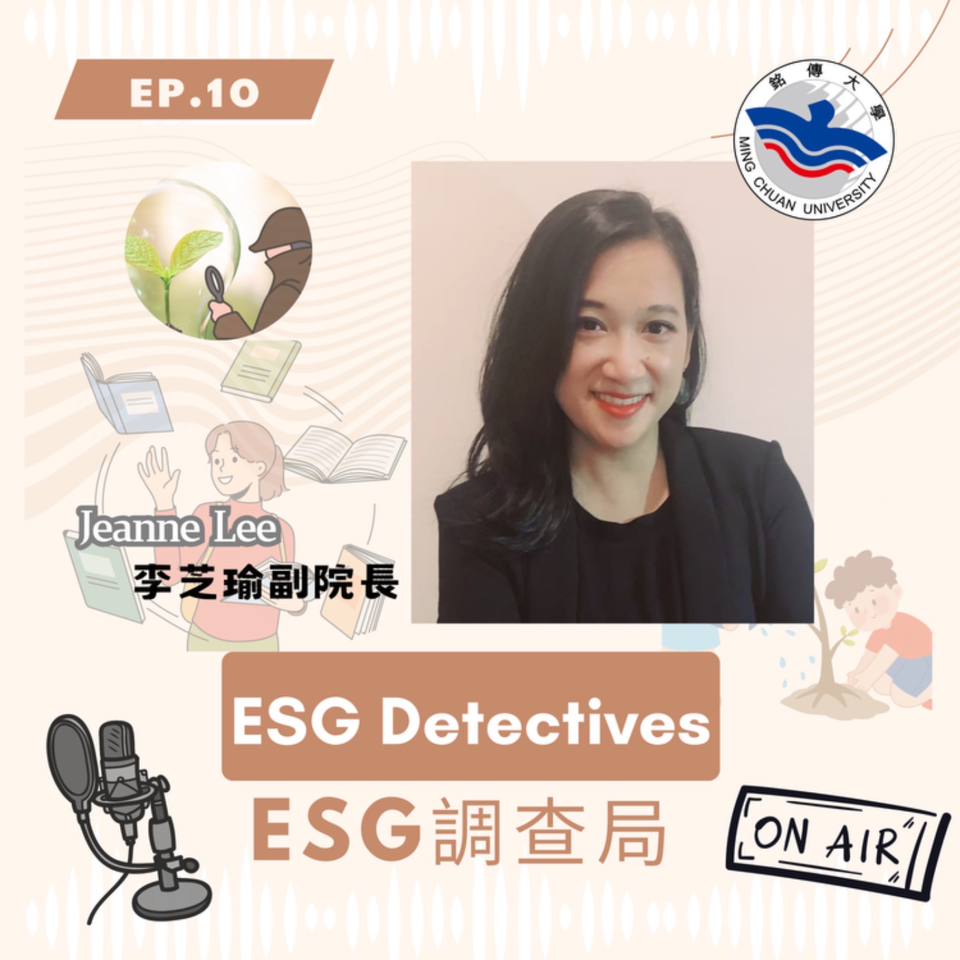 ESG調查局：永續足跡大作戰 ESG Detectives