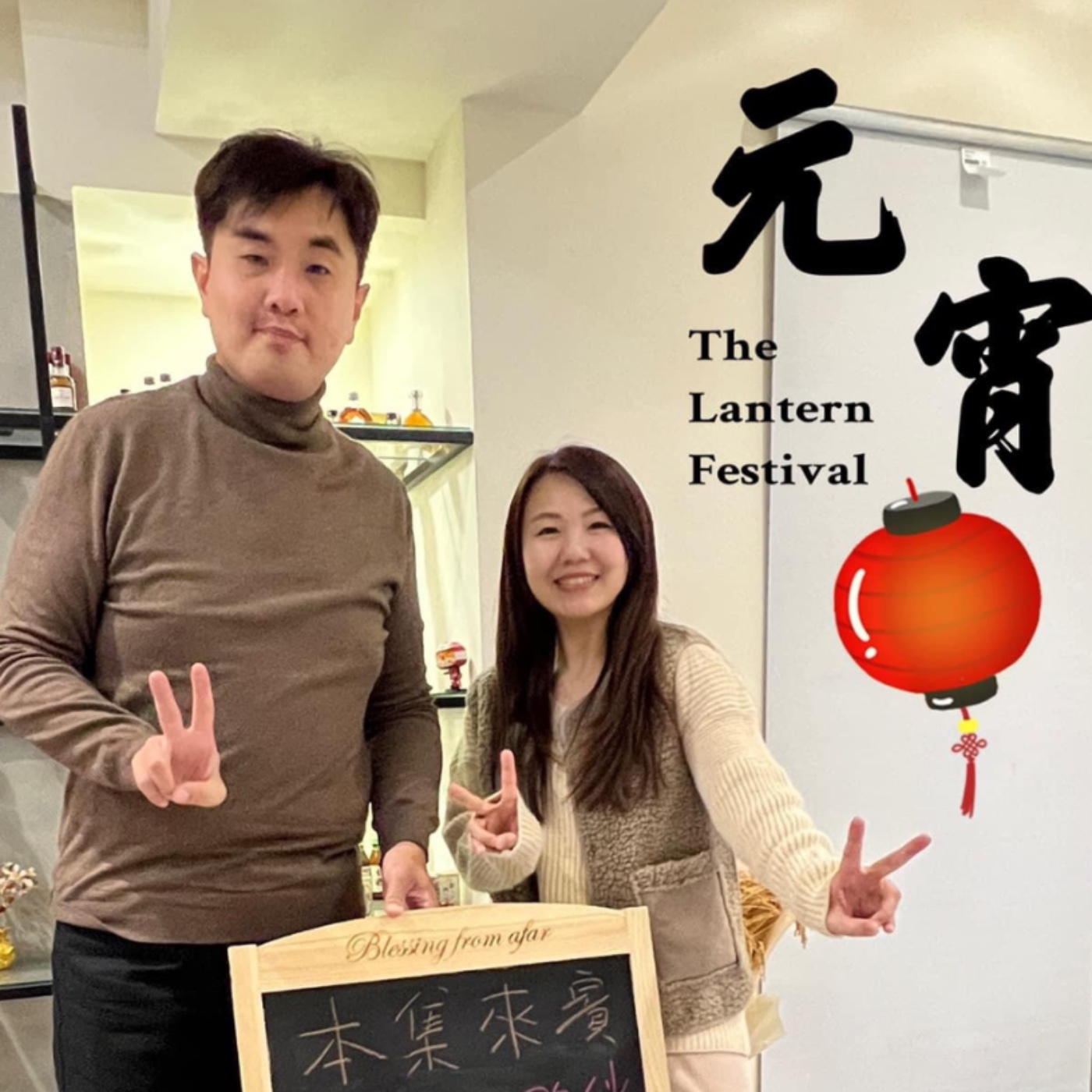 EP147-元宵夥伴呷土豆-元宵節就是要吃元宵跟猜燈謎啊-ft.Rita episode artwork