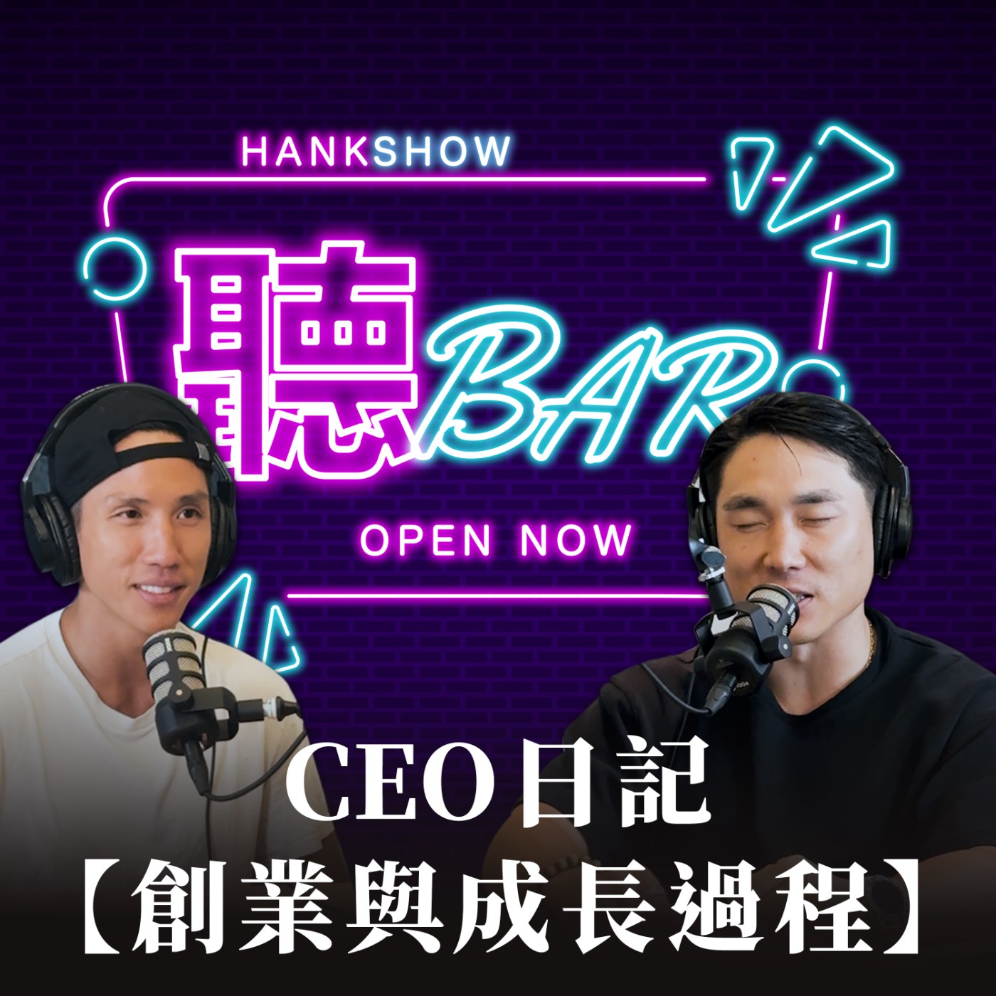 聽BAR