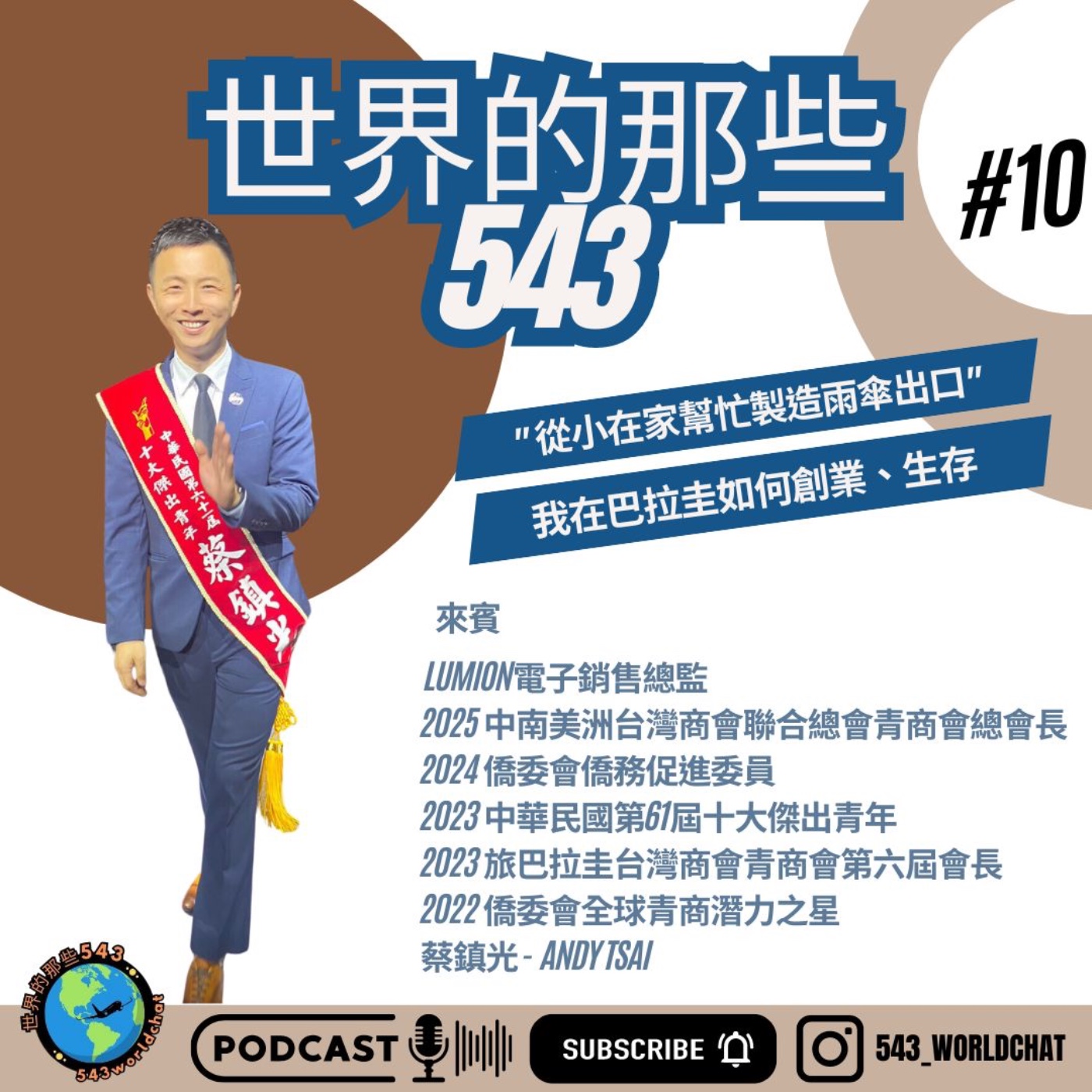 世界的那些543