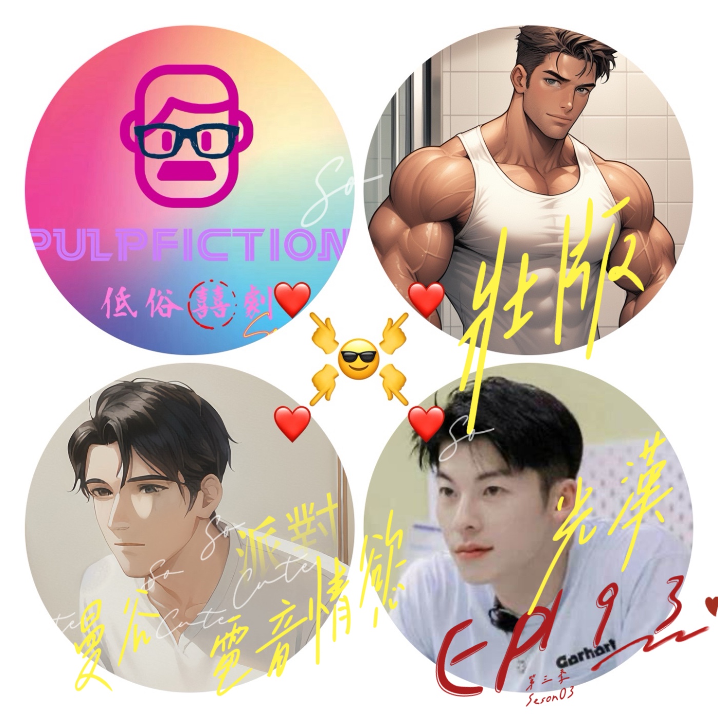 曼谷遇見壯版許光漢⚡️電音情慾派對Bangkok Electronic Erotic Party⚡️ Sex and the City02色慾都市2️⃣曼谷攻略 episode artwork