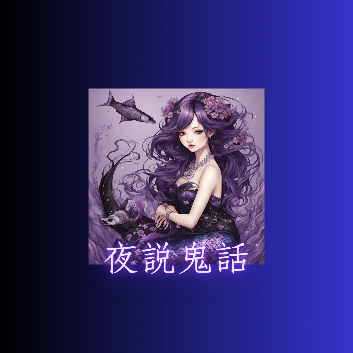 SE02EP01-紡紗娘-01-餘姬