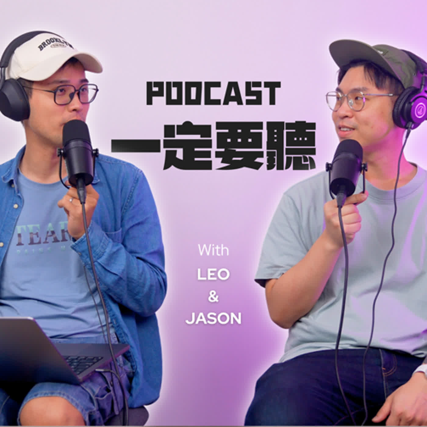 EP04 愛説支言支語有什麽不對? episode artwork