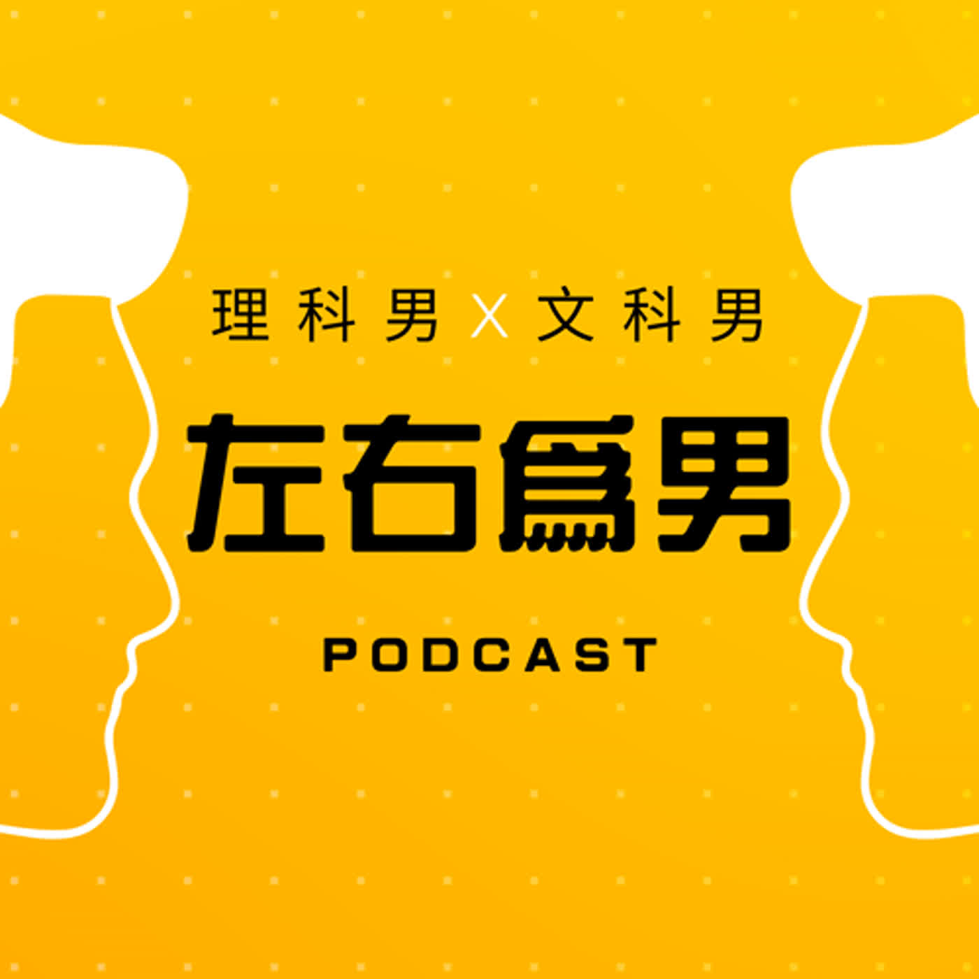 EP06 機車到底可不可以「 直接 」左轉？ episode artwork