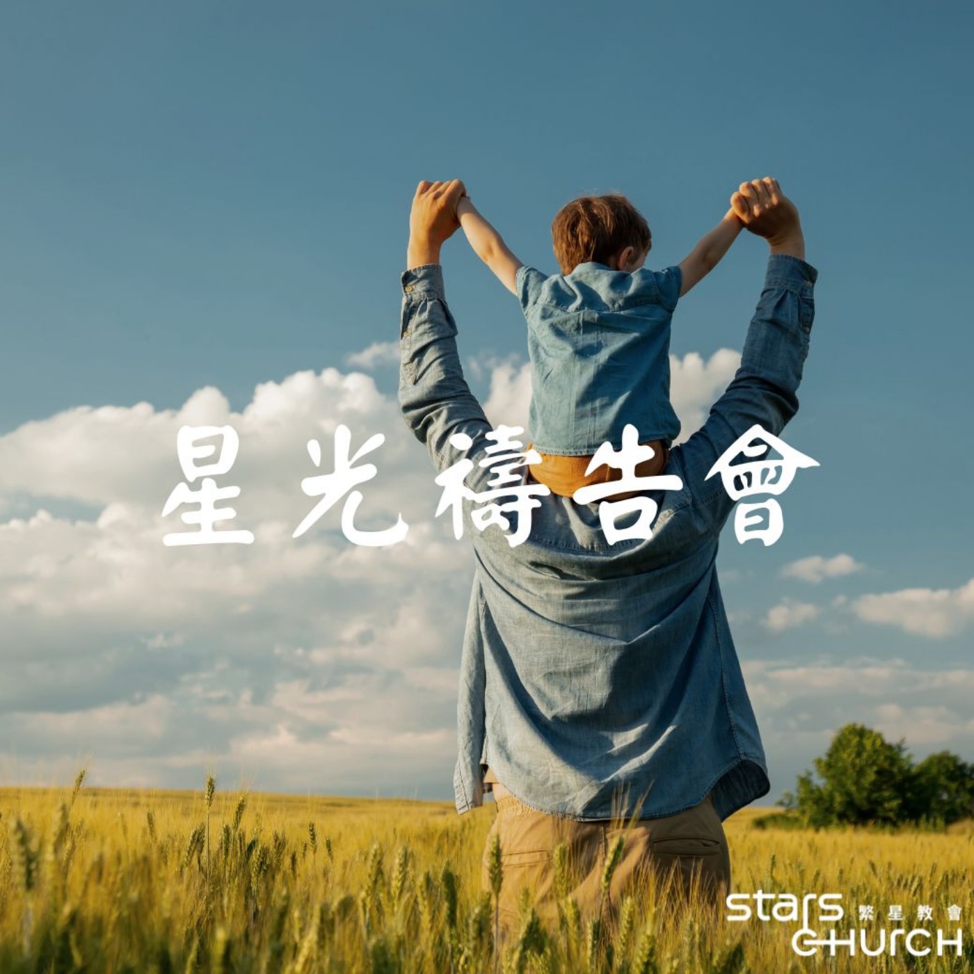 意識省察-年中回顧-找到主的愛 episode artwork