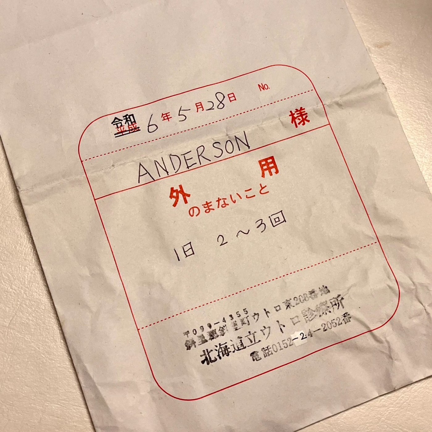 EP.1 在北海道旅行，驚!! 發現了壁蝨(蜱蟲)在孩子身上 (上) episode artwork