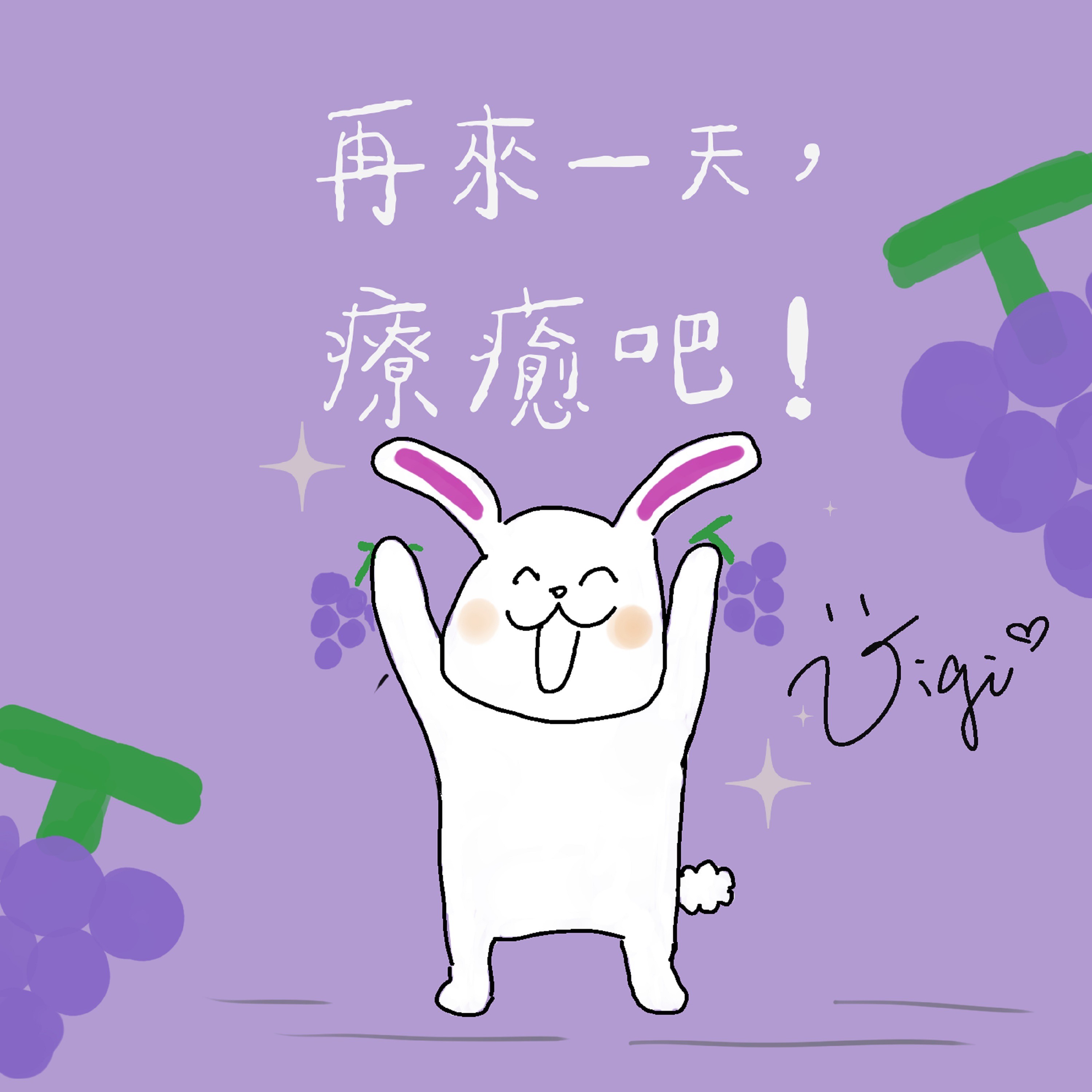 [再來一天，療癒吧！]EP54 談動物溝通＆體內微生物，我們為什麼會過敏？