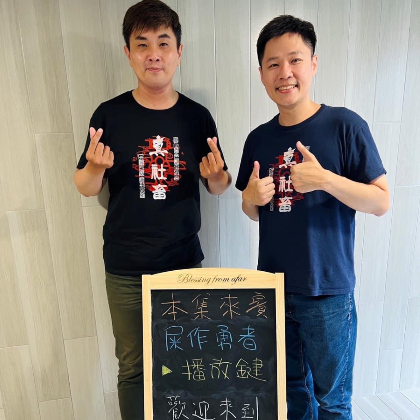 EP130-播客好友呷土豆-屎作勇者帶你進入動畫及遊戲的作品-ft.播放鍵 episode artwork