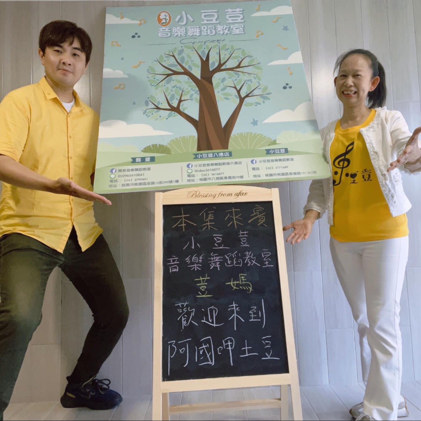EP126-各行各業呷土豆-小豆荳音樂舞蹈教室的基礎音樂分享-ft.荳媽 episode artwork