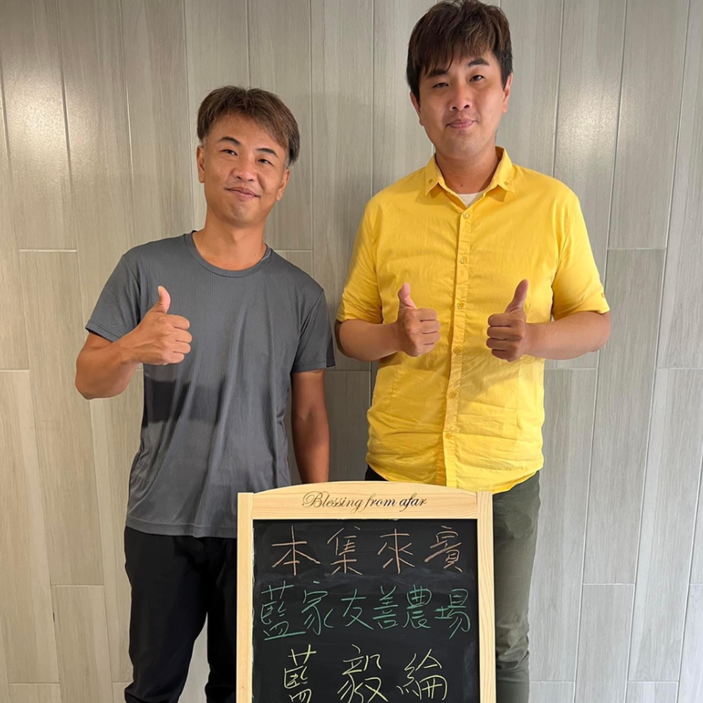 EP113-青農返鄉呷土豆-從工程師接掌藍家友善農場的甘苦談-ft.藍毅綸 episode artwork