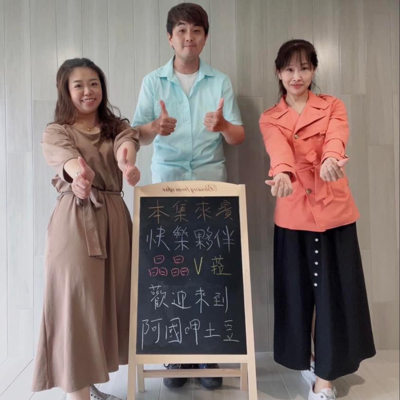 EP108-快樂夥伴呷土豆-從健言社來學習口語表達，成為婚禮及禮俗主持達人-ft.晶晶+V菈 episode artwork