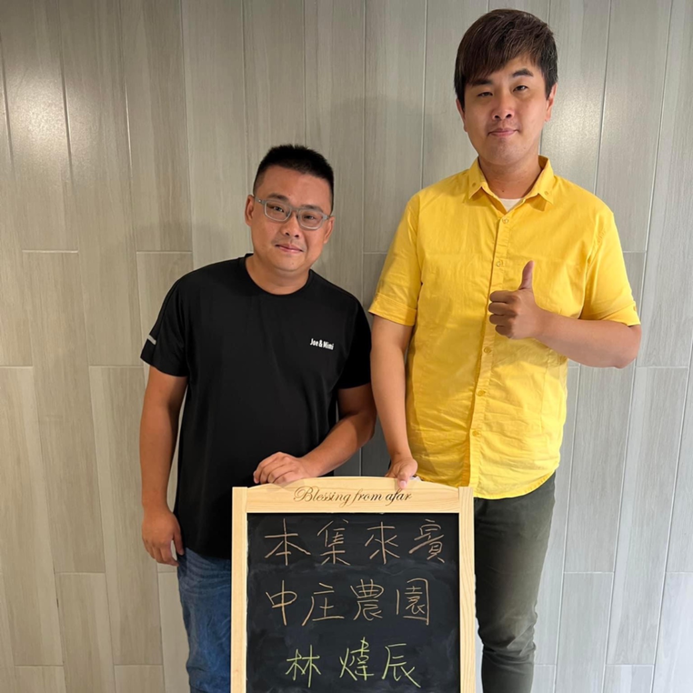 EP107-青農返鄉呷土豆-中庄農園的煒辰返鄉推廣無農藥草莓-ft.林煒辰 episode artwork