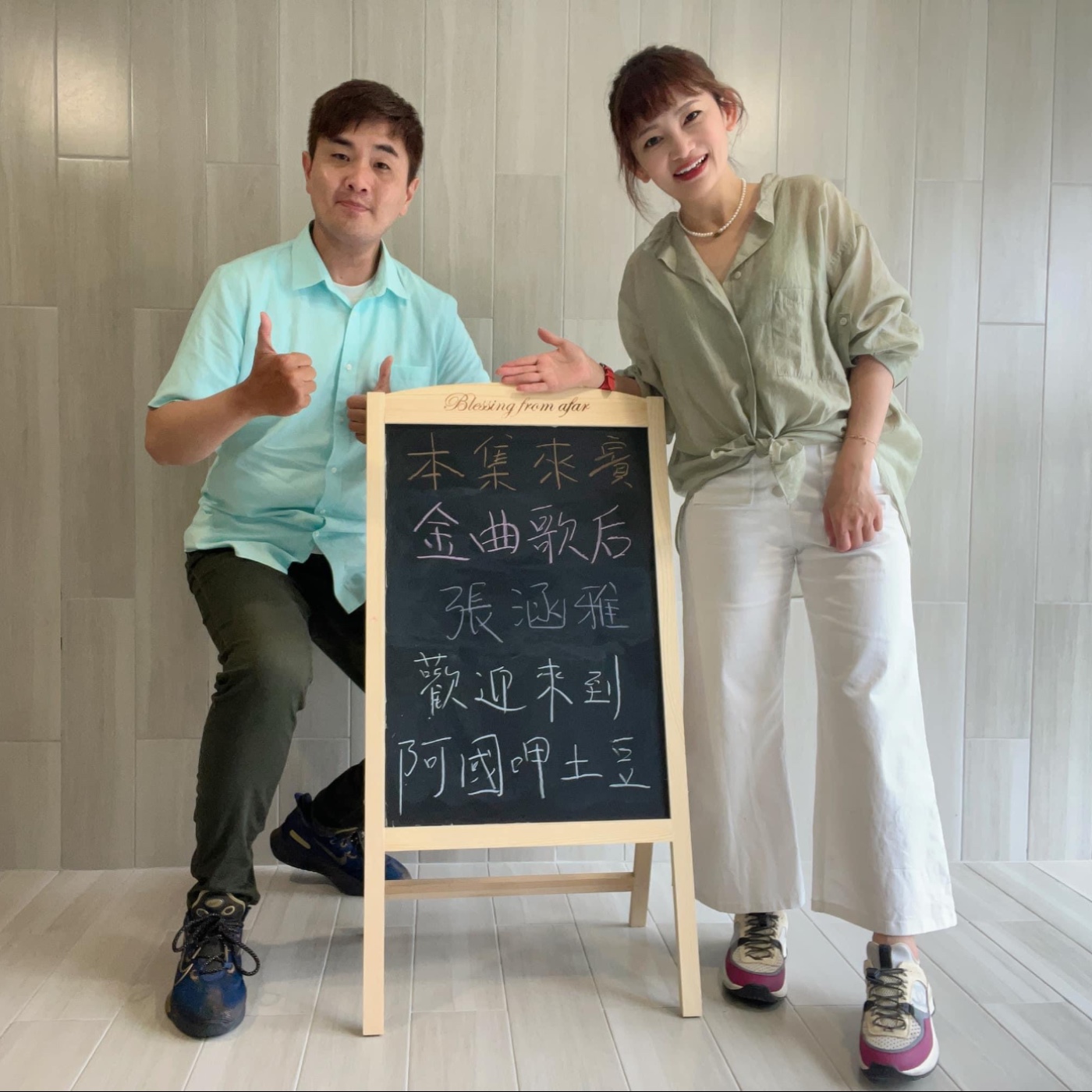 EP106-藝人歌手呷土豆-台語歌后張涵雅來呷土豆啦-ft.張涵雅 episode artwork