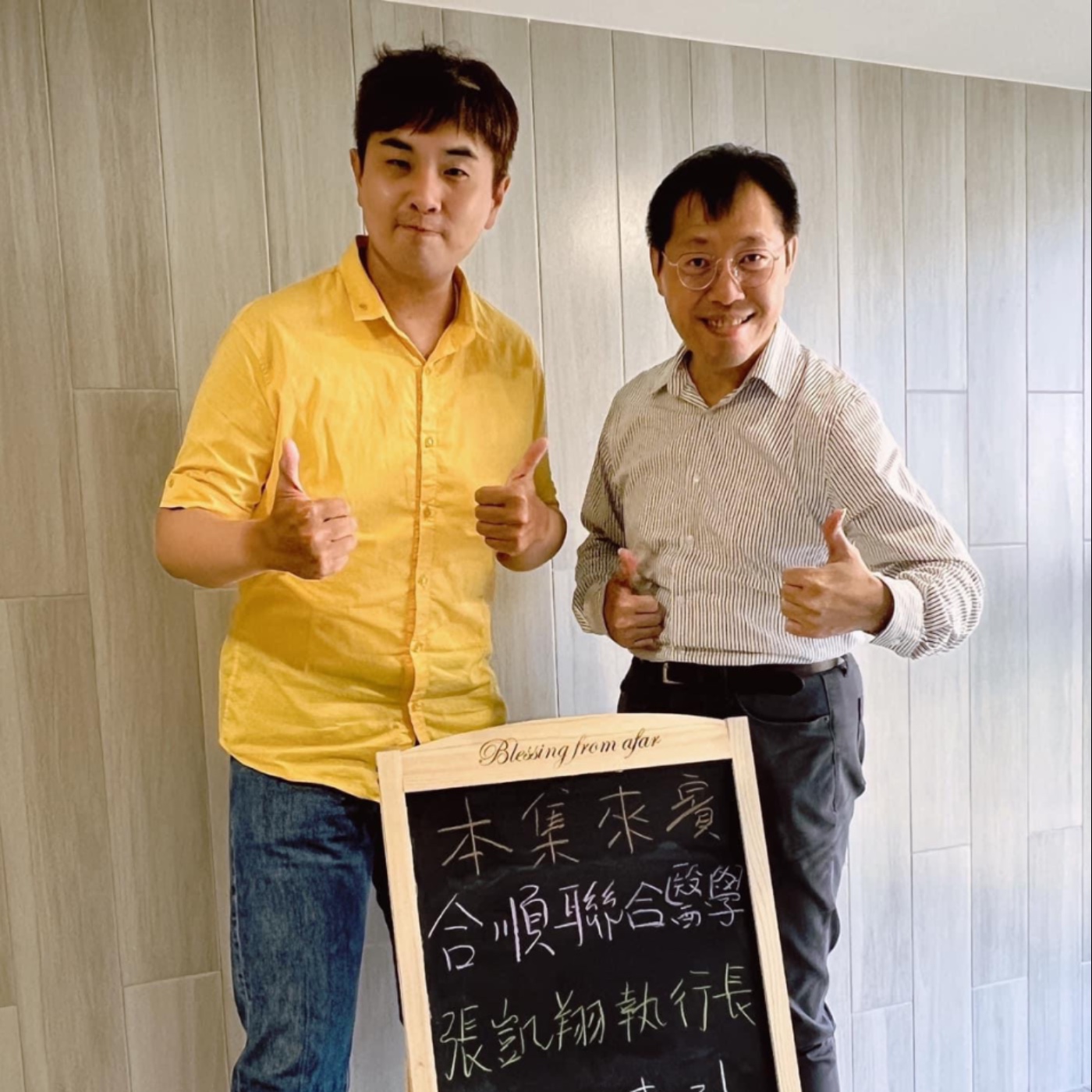 EP104-身體保健呷土豆-如何將炎熱的天氣，轉化為保養妙招-ft合順聯合中醫-張凱翔執行長 episode artwork