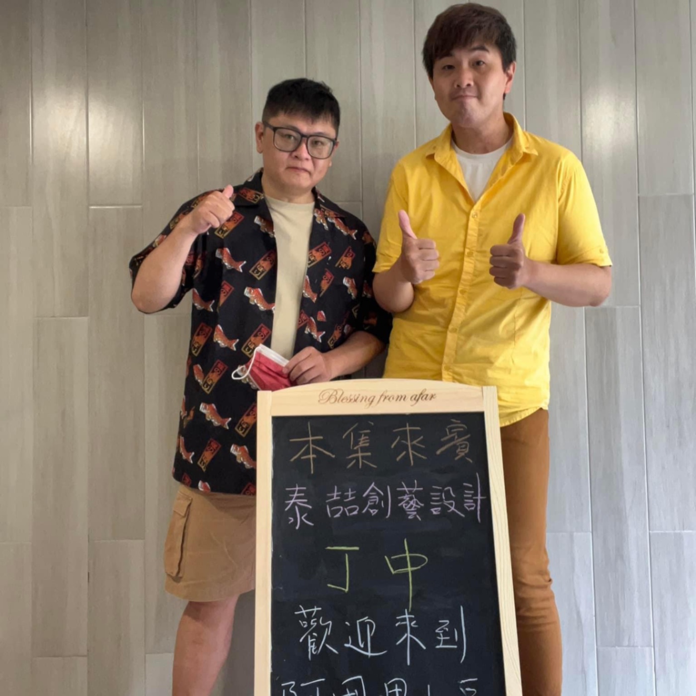 EP101-各行各業呷土豆-看泰喆創藝設計如何將常民文化融入海報中-ft.丁中 episode artwork