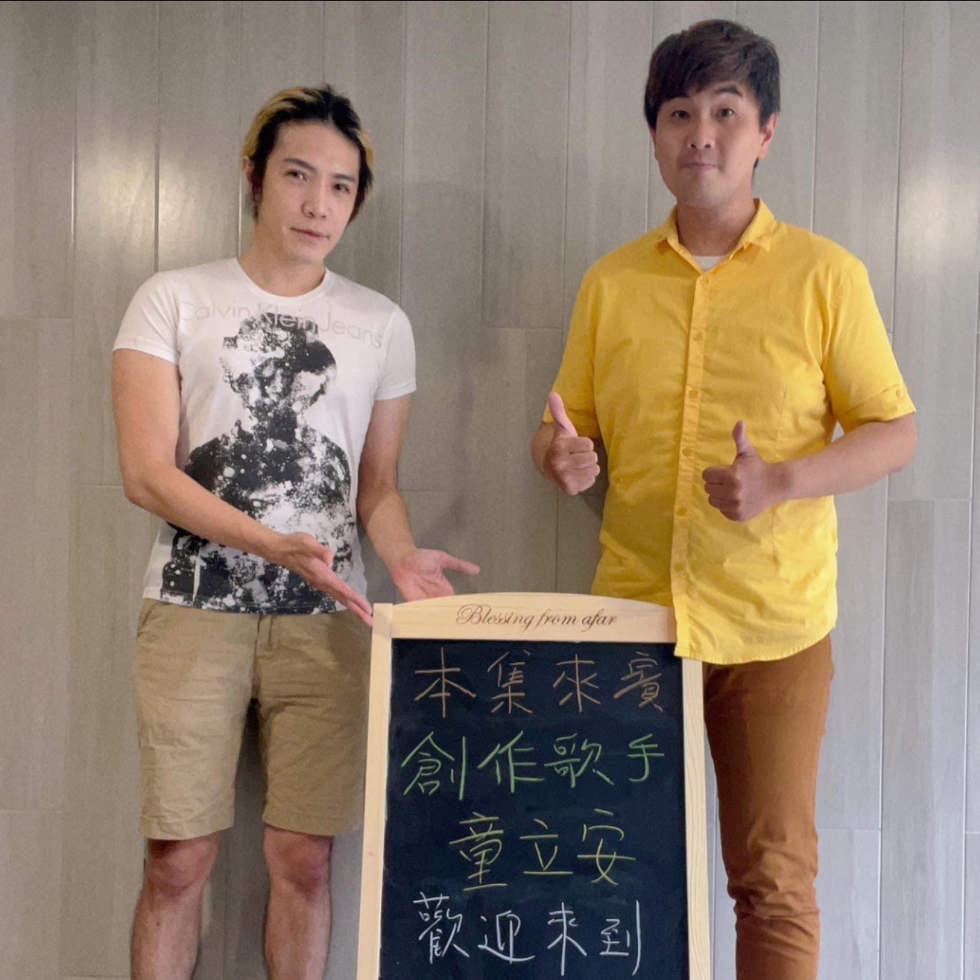EP99-藝人歌手呷土豆-童立安來啦!!!分享疫情時期的點點滴滴!!!-ft.小安童立安 episode artwork