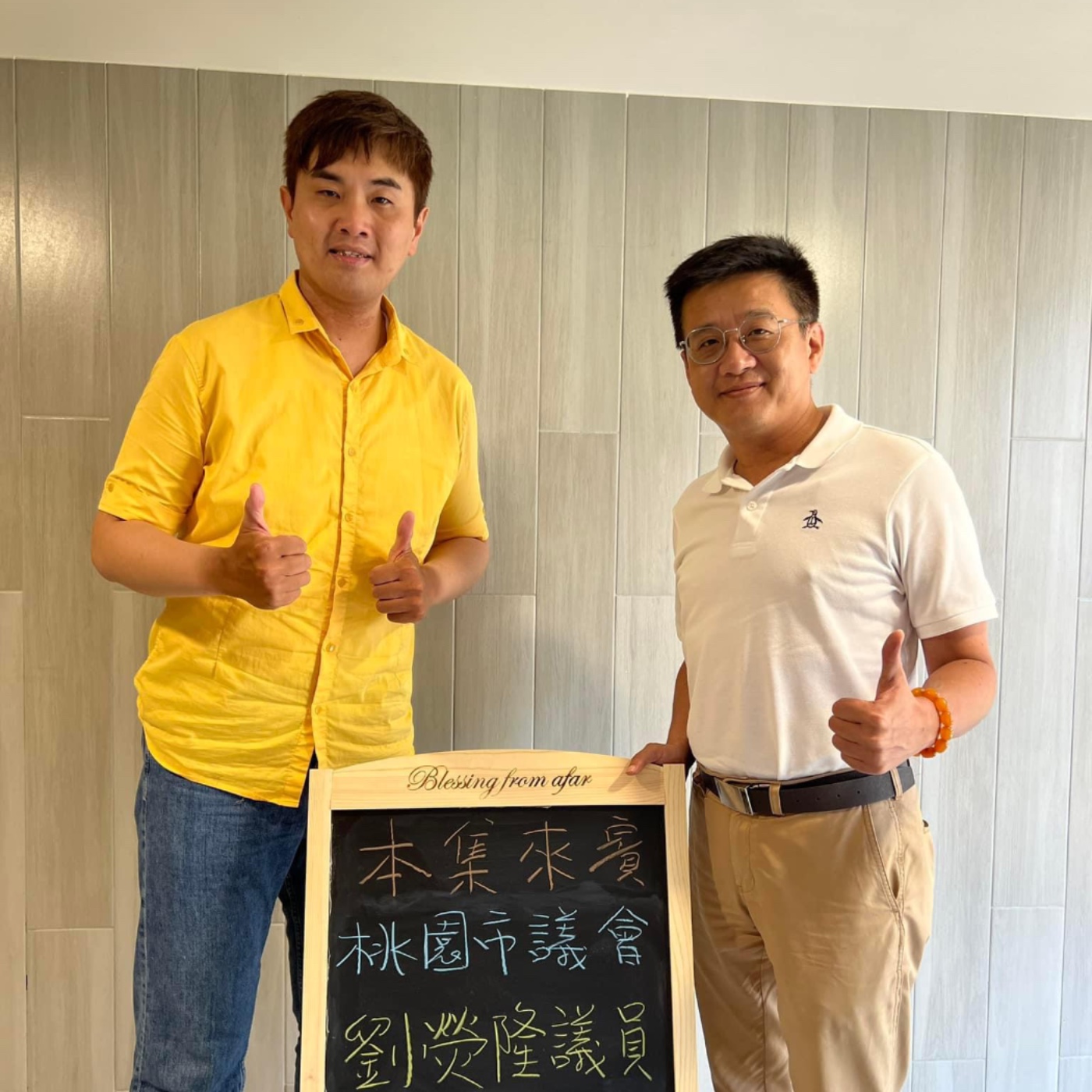 EP97-桃園政策呷土豆-龍潭都市規劃的把關者-ft.劉熒隆議員 episode artwork