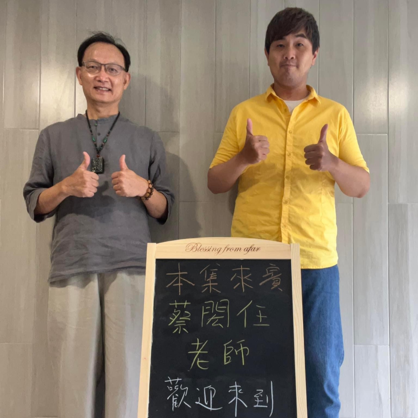 EP95-教師快樂呷土豆-老師也要有斜槓精神，多方發展未雨綢繆-ft蔡閎任老師 episode artwork