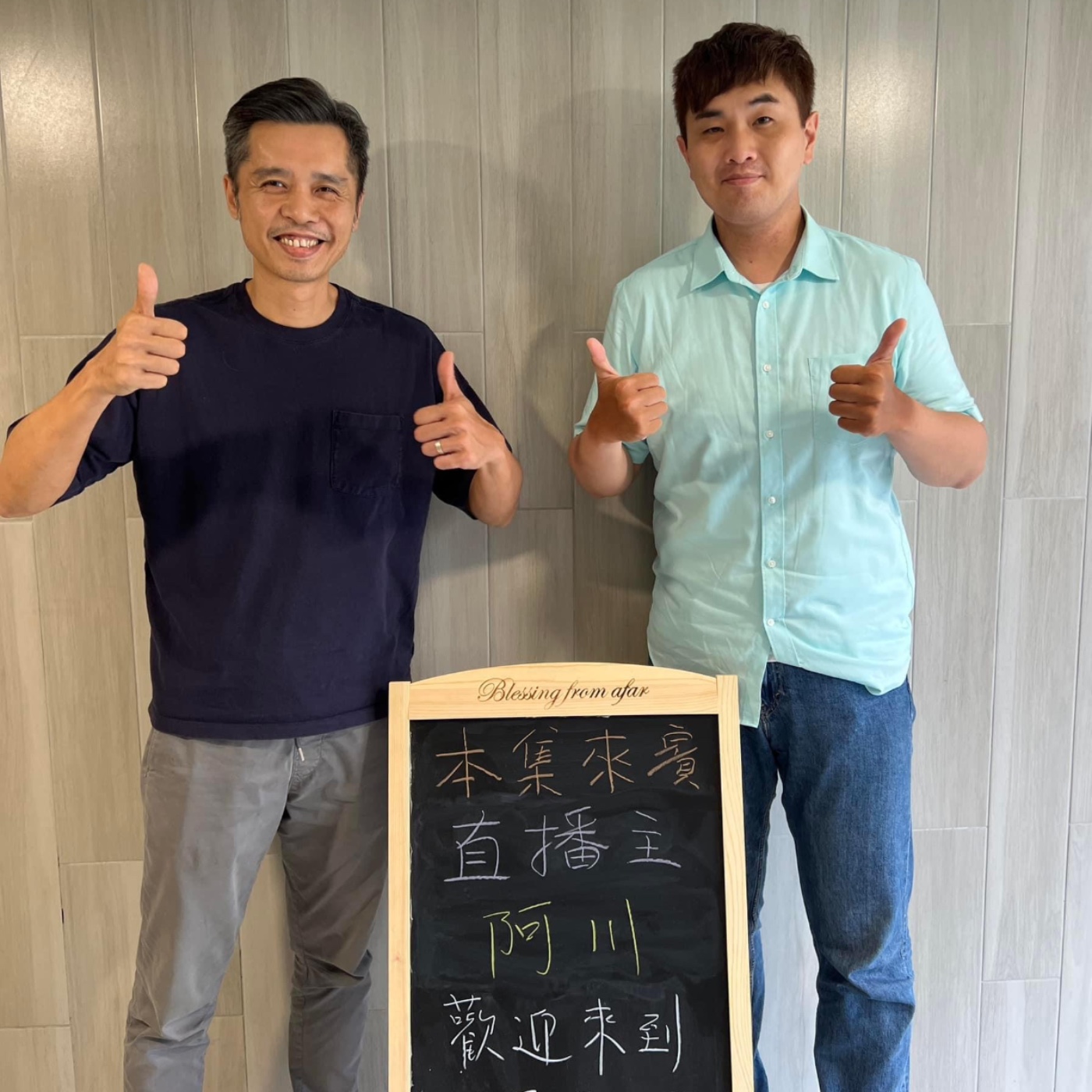 EP86-直播主來呷土豆-阿川茶器陶藝的直播甘苦談-ft.阿川+阿文 episode artwork