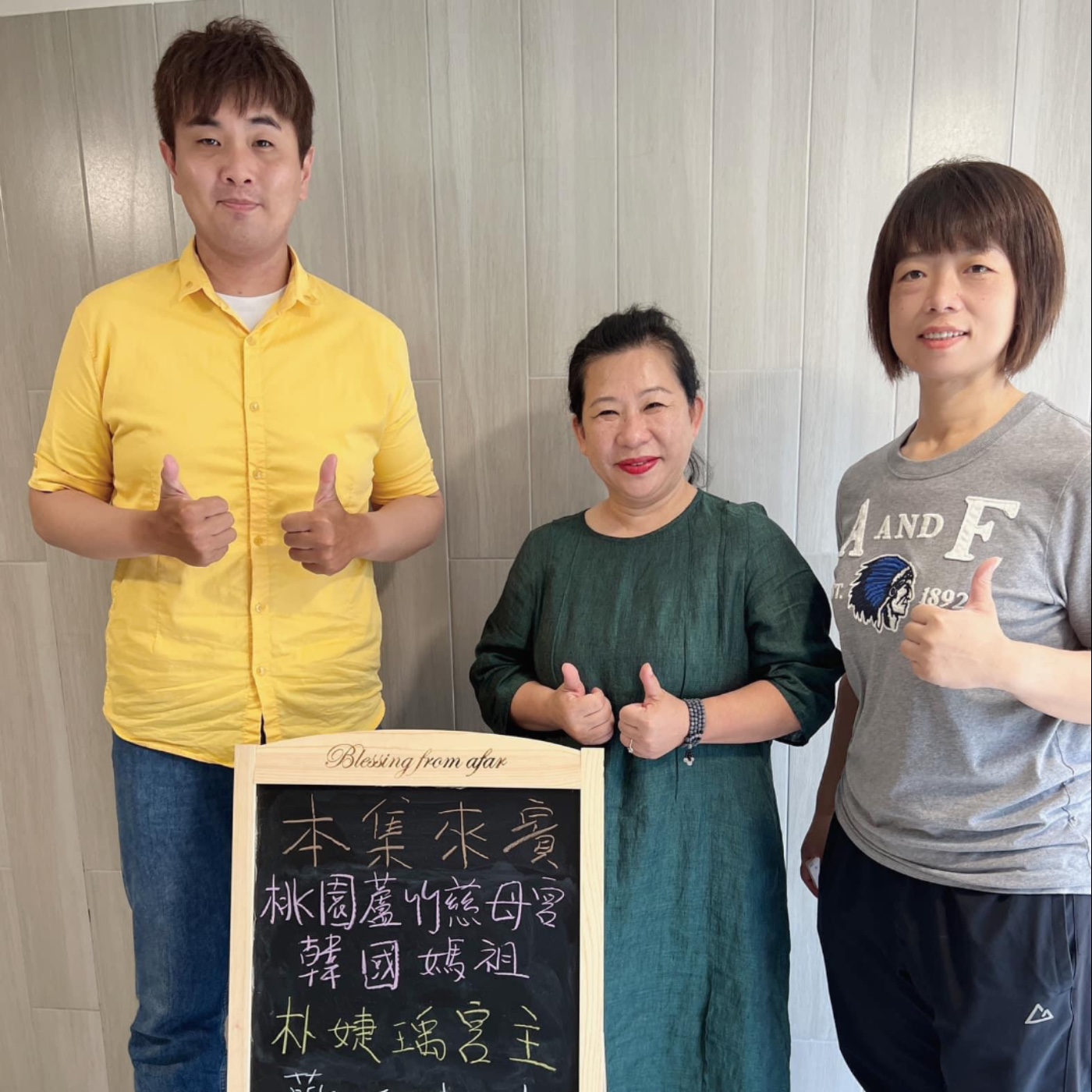 EP84-常民文化呷土豆-原來蘆竹慈母宮的宮主是韓國人-ft.朴婕瑀宮主 episode artwork