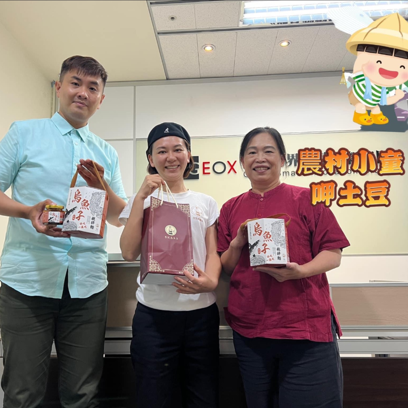 EP82-農村小童呷土豆-從口湖開始分享食魚教育的重要性-ft.蔡芸姍經理+林怡伶會長 episode artwork