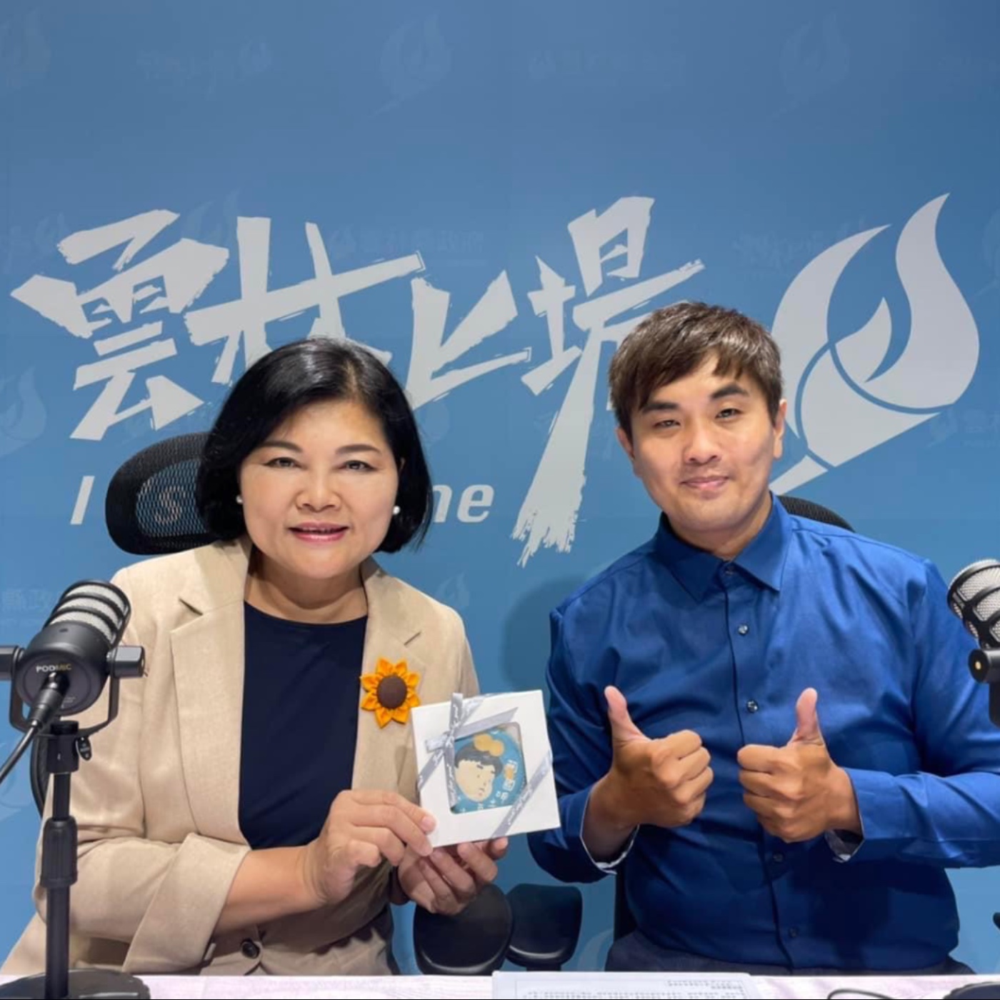 EP79-雲林上場呷土豆-張麗善縣長來分享雲林政策和生活藝文啦-ft.張麗善縣長 episode artwork