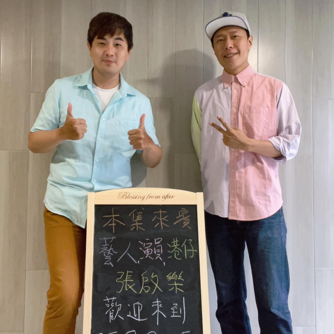 EP71-藝人歌手呷土豆-醉心於台灣生活的全方位港仔藝人-ft.張啟樂 episode artwork